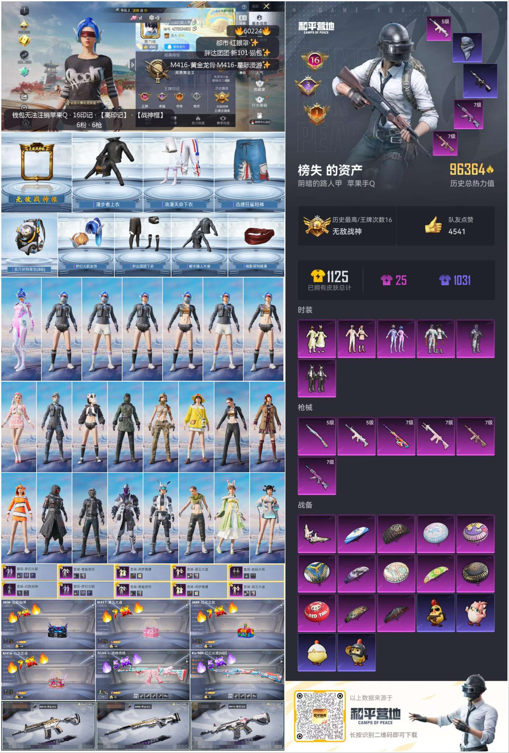 HPSJ469367和平精英账号详情图2