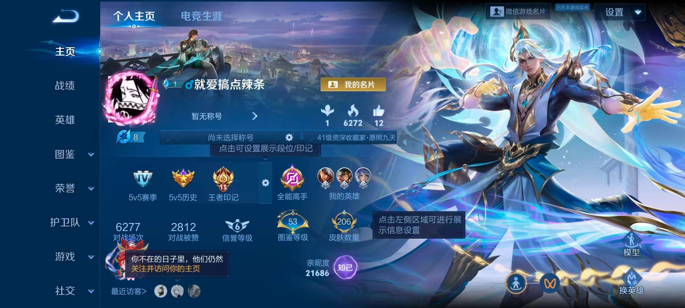 WZCMW4131380王者荣耀账号详情图2