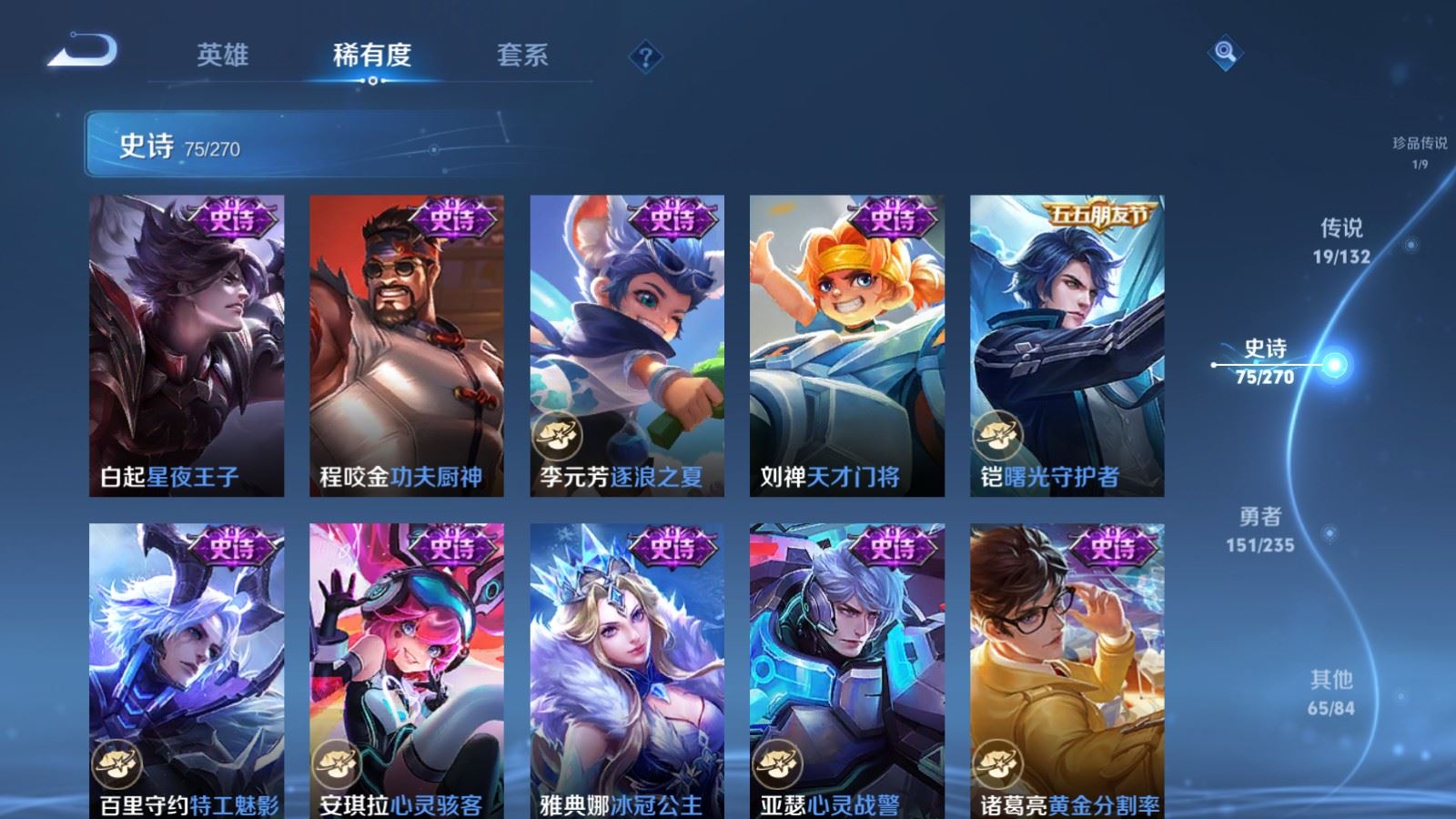 WZCMW4138293王者荣耀账号详情图15