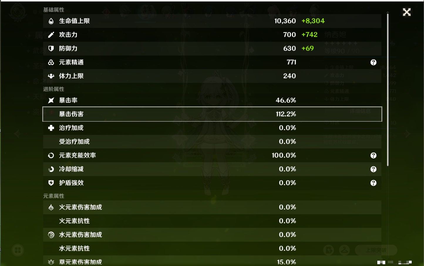 YSMK41903原神账号详情图7