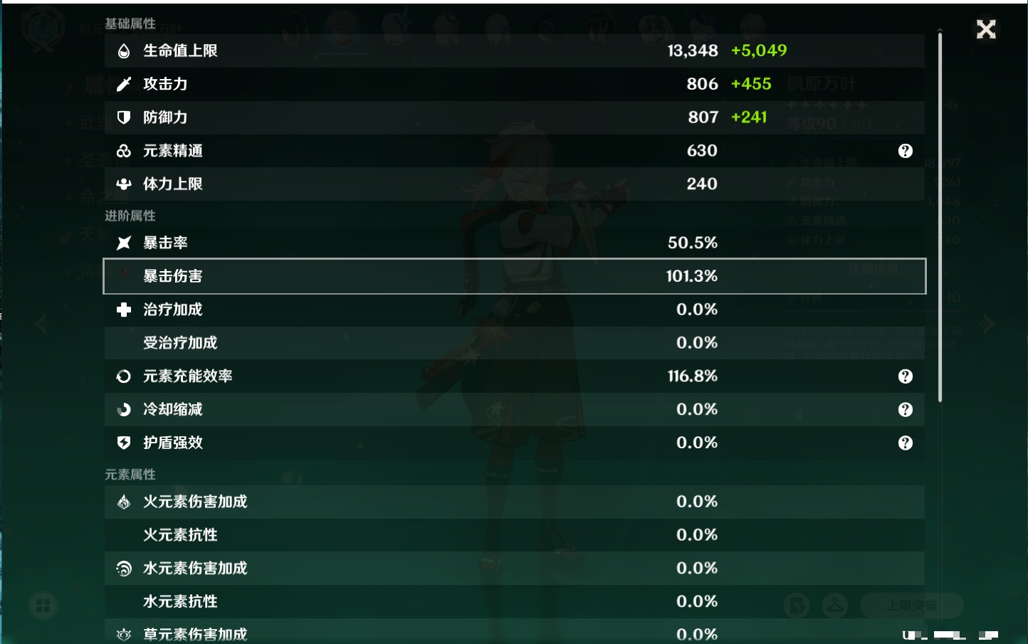 YSMK41910原神账号详情图43