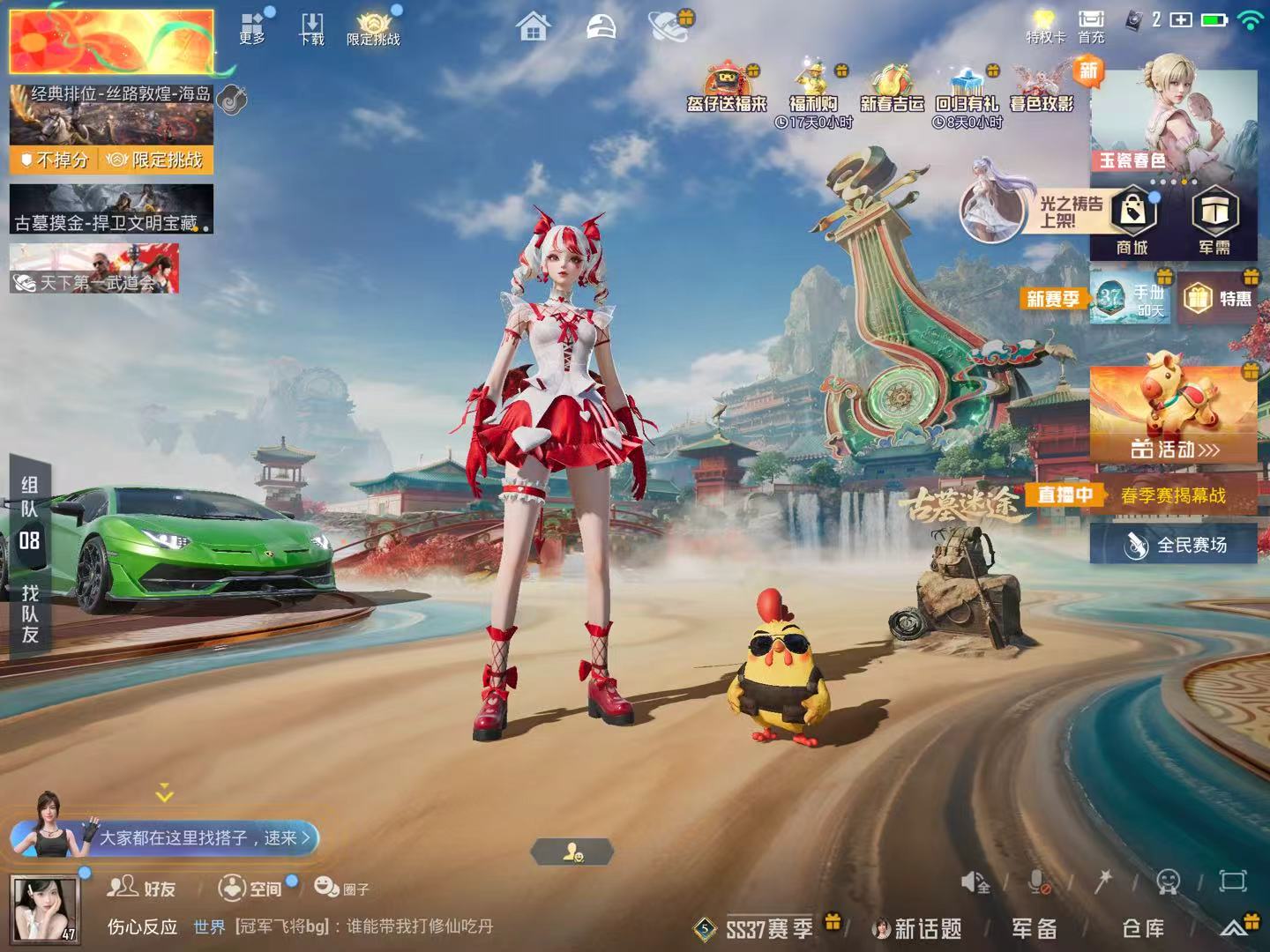 HPSJ469538和平精英账号详情图4