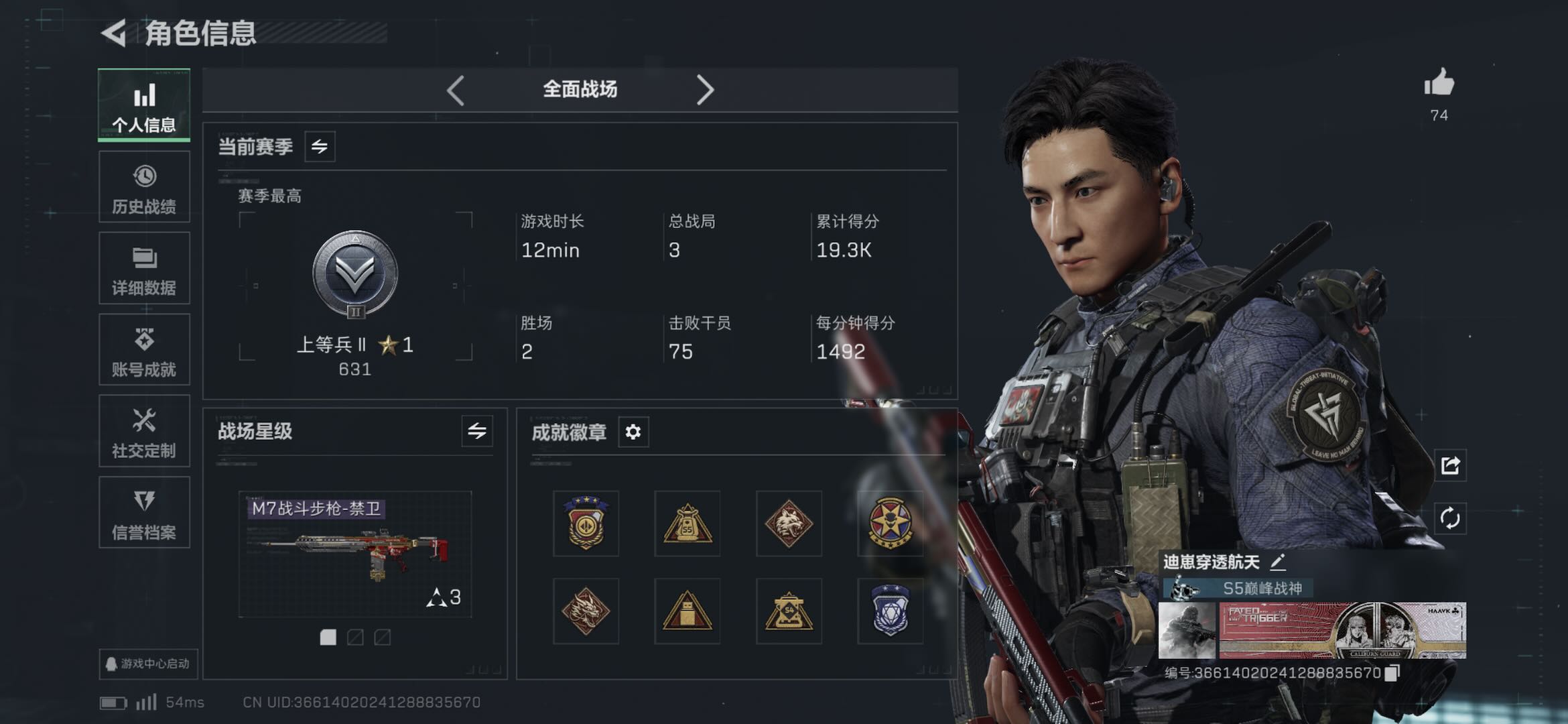 SJZCMW437042三角洲行动账号详情图14