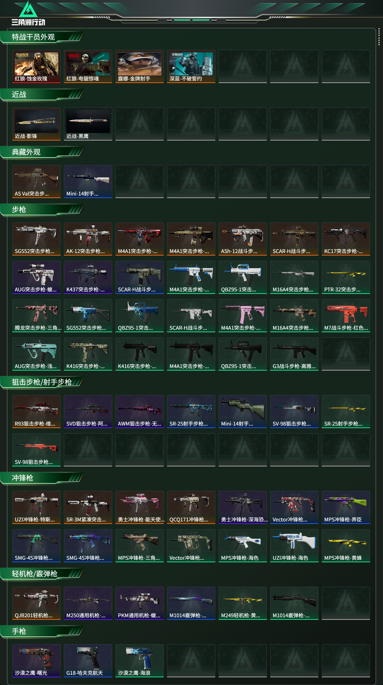 SJZCMW436986三角洲行动账号详情图11