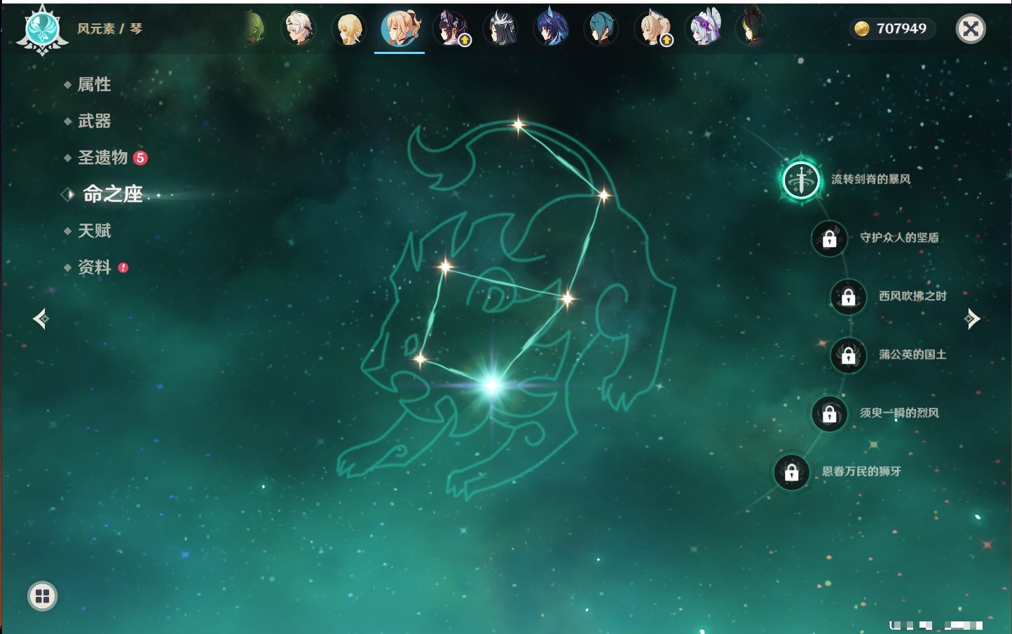 YSMK41901原神账号详情图6