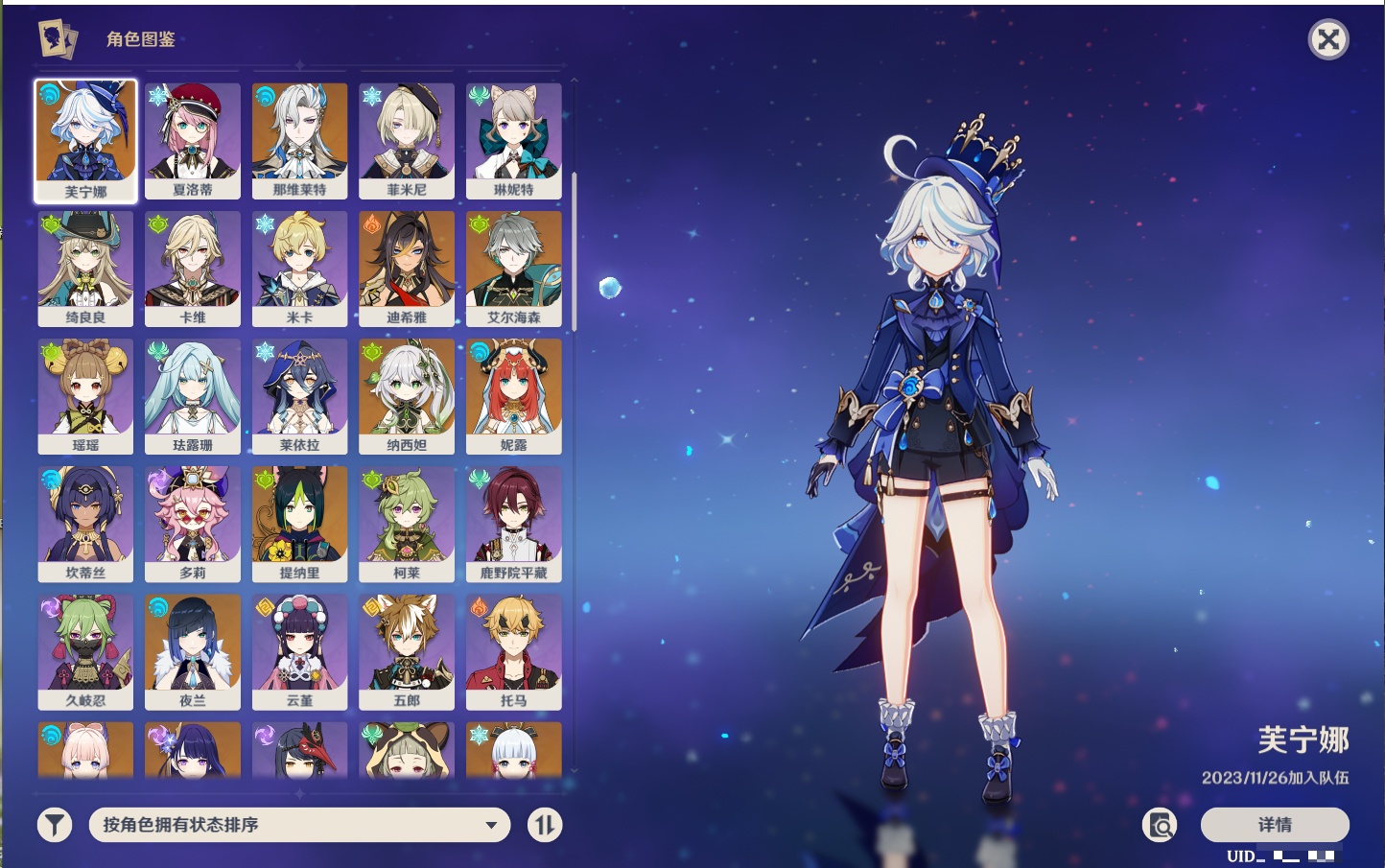 YSMK41908原神账号详情图71