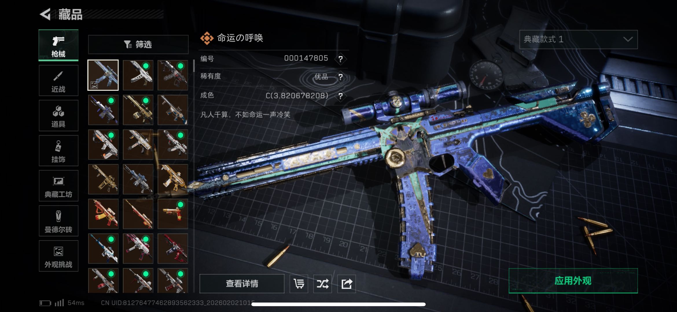 SJZCMW436973三角洲行动账号详情图9