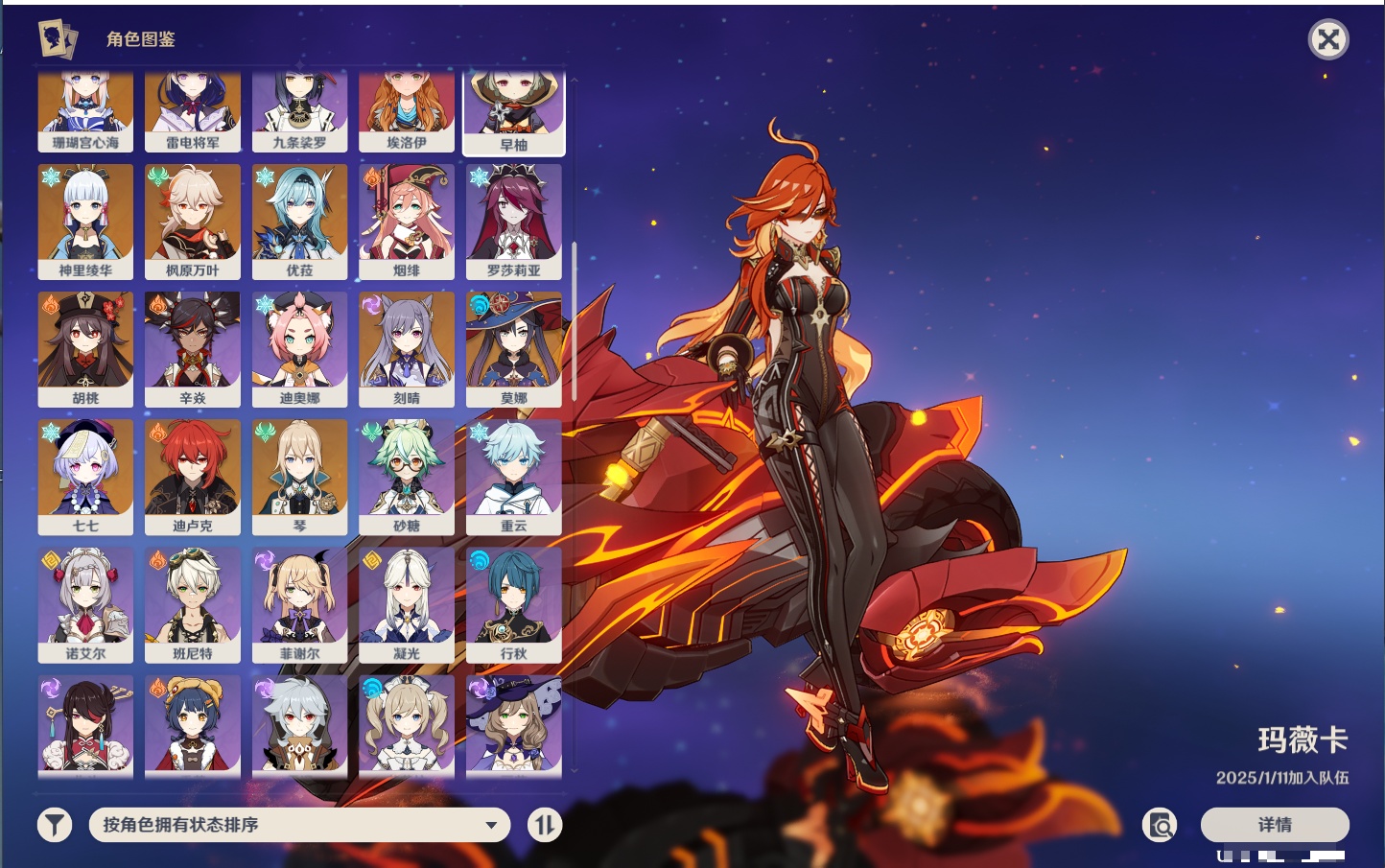 YSMK41907原神账号详情图9