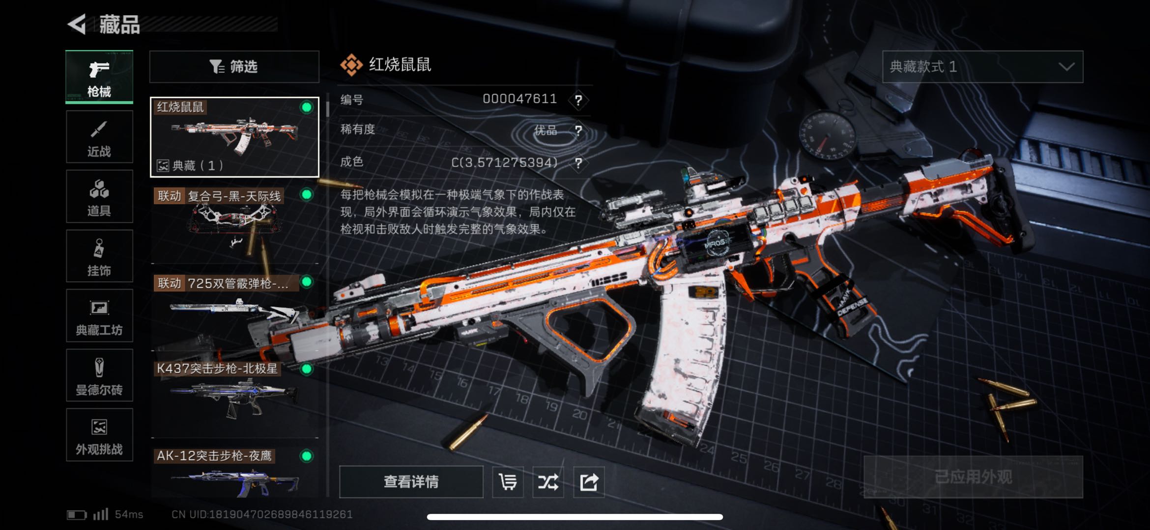 SJZCMW437440三角洲行动账号详情图3