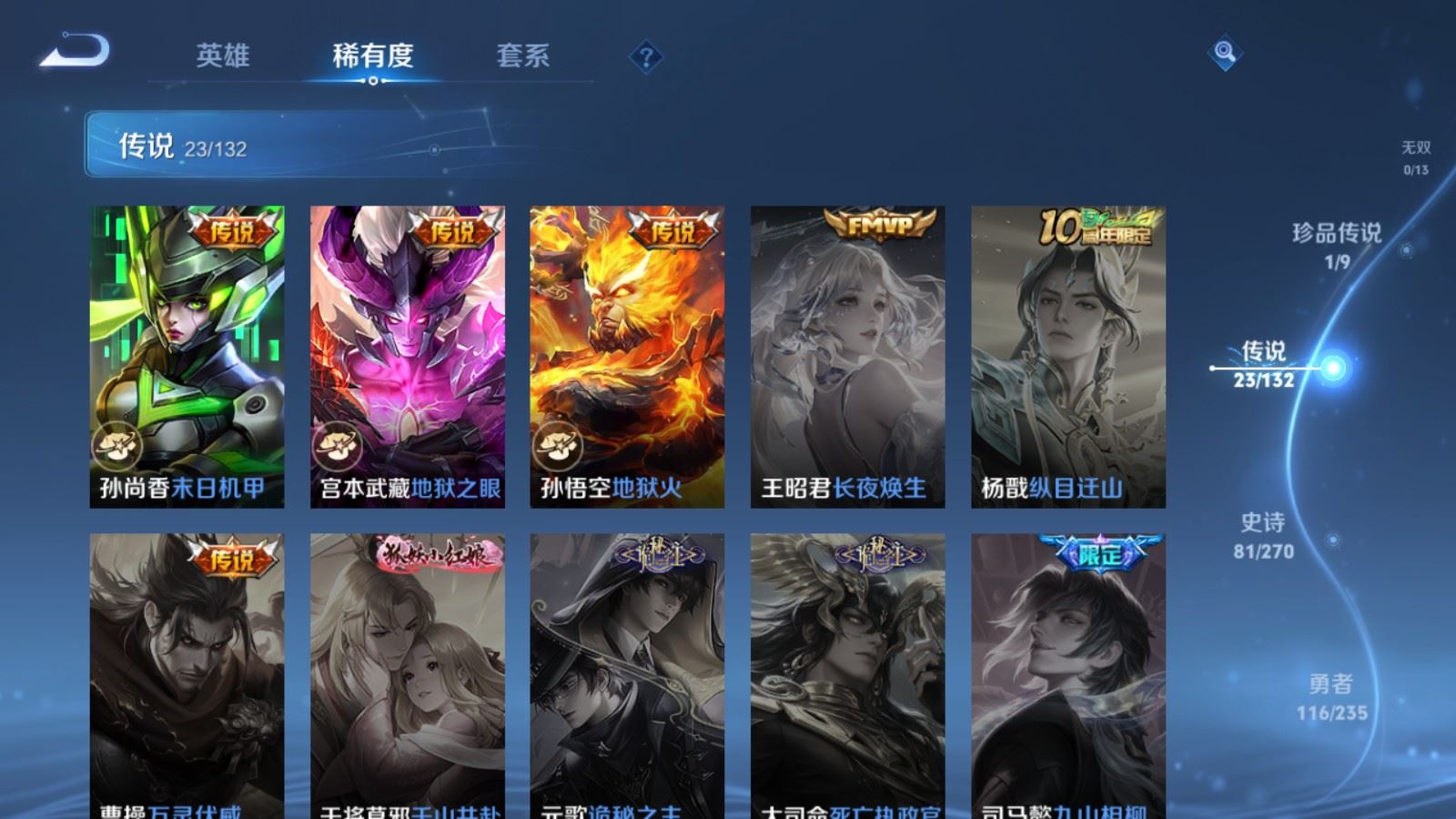 WZCMW4138322王者荣耀账号详情图9