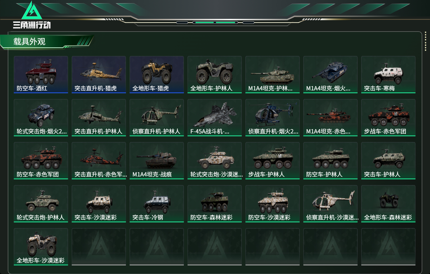 SJZCMW437445三角洲行动账号详情图21