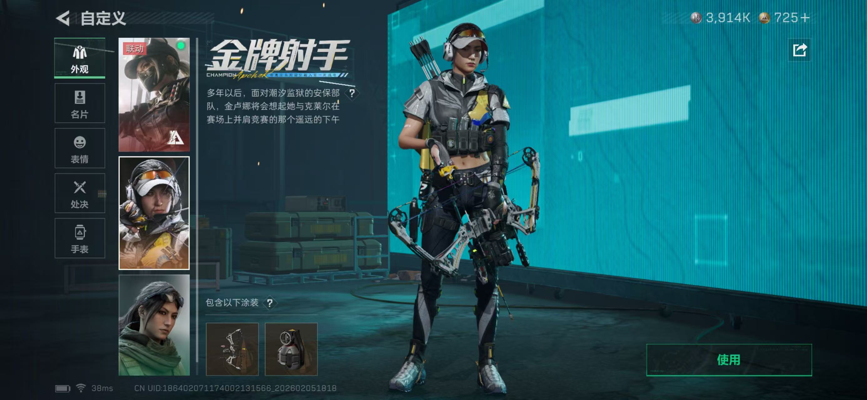 SJZCMW436859三角洲行动账号详情图5