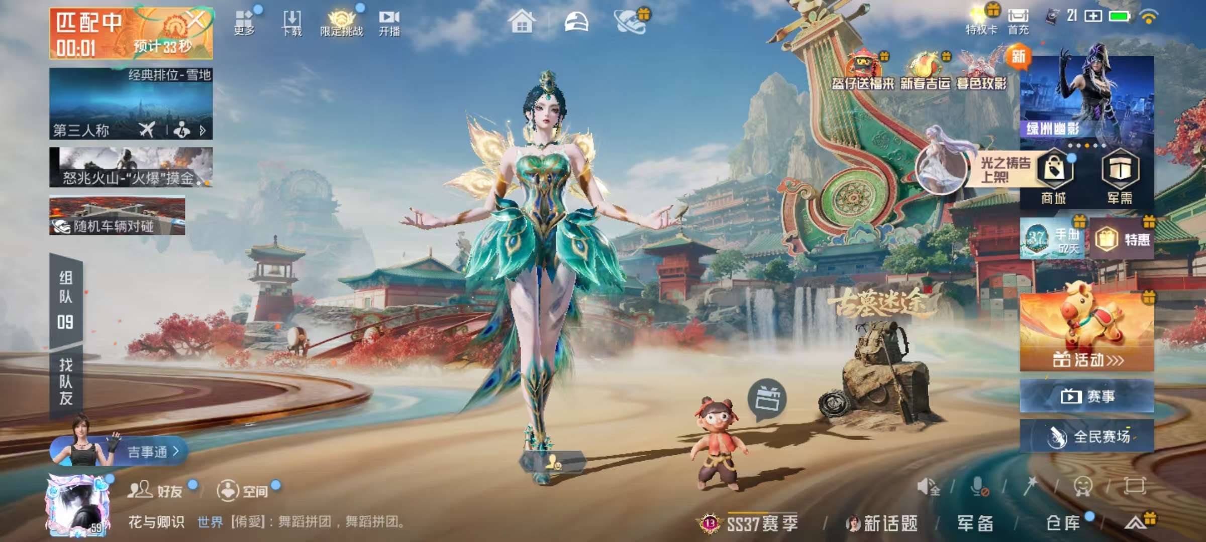 HPSJ469797和平精英账号详情图4