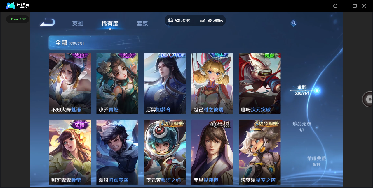 WZCMW4132845王者荣耀账号详情图19