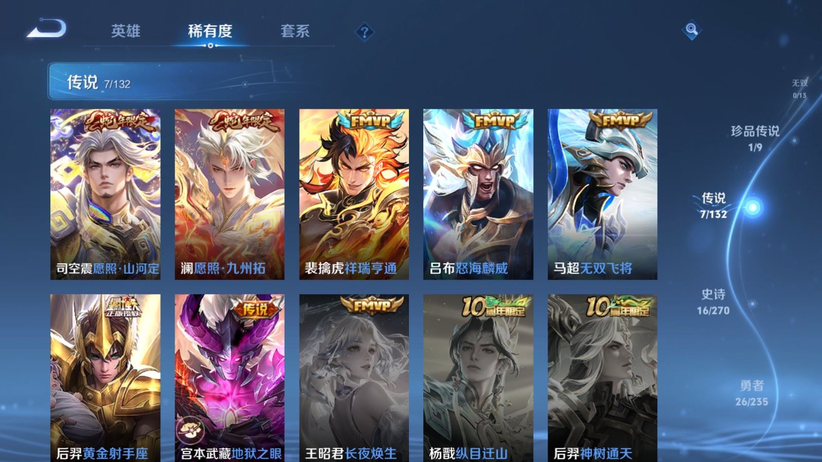 WZCMW4137938王者荣耀账号详情图6