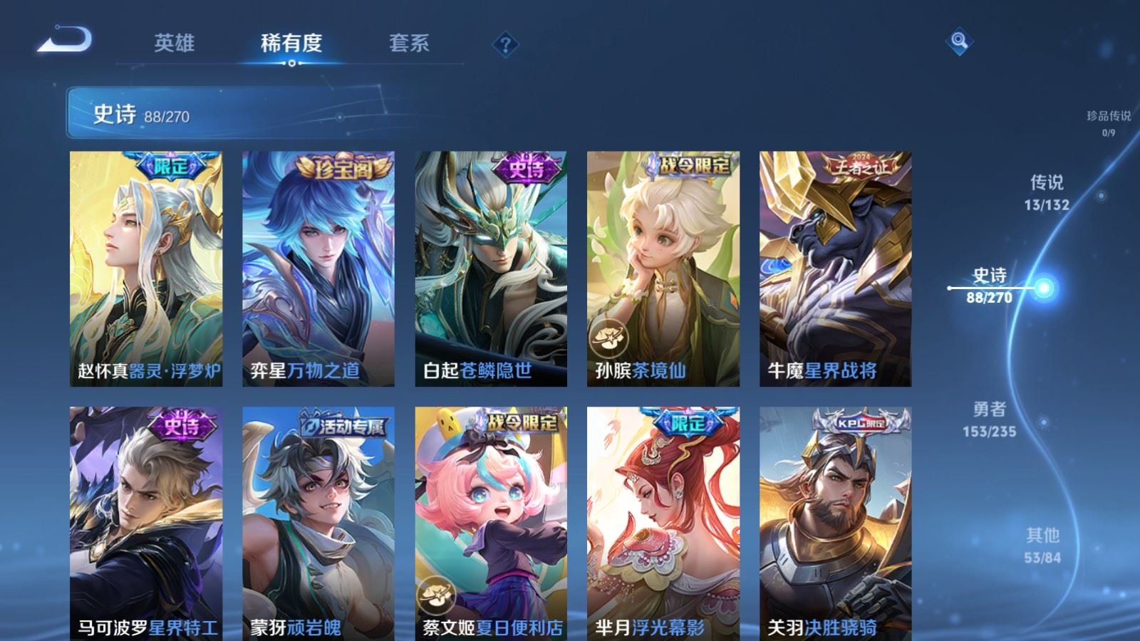 WZCMW4137863王者荣耀账号详情图10