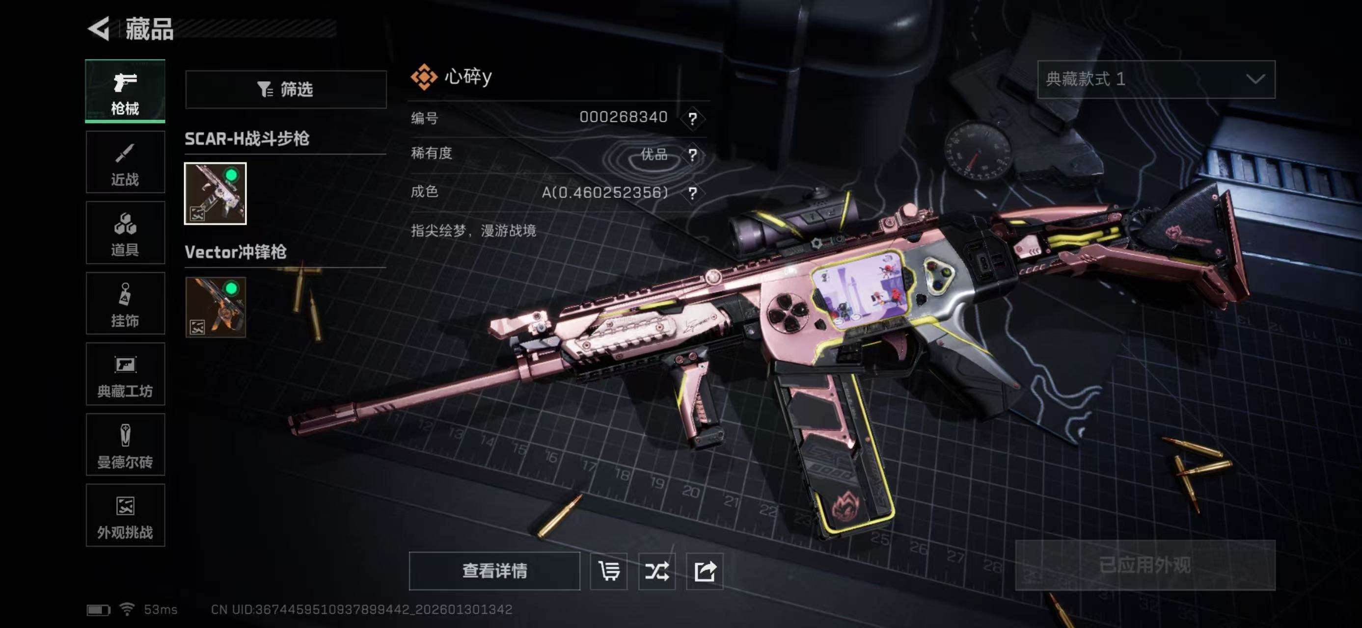 SJZCMW436920三角洲行动账号详情图9