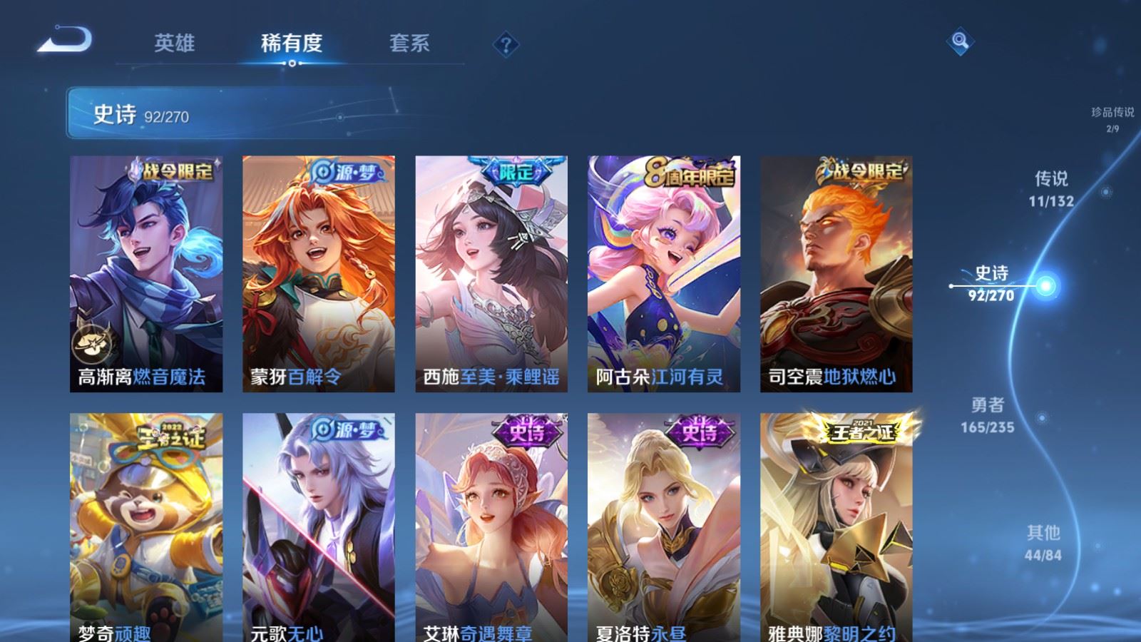 WZCMW4137899王者荣耀账号详情图12