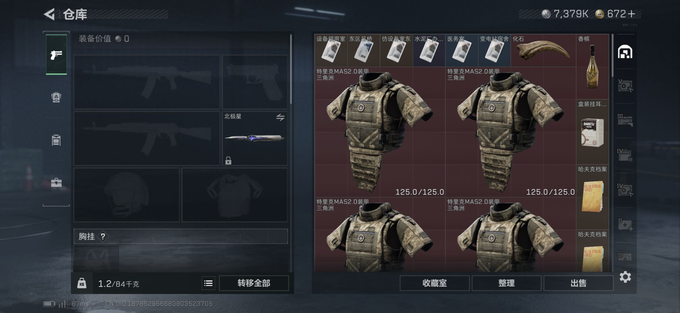 SJZCMW436932三角洲行动账号详情图11