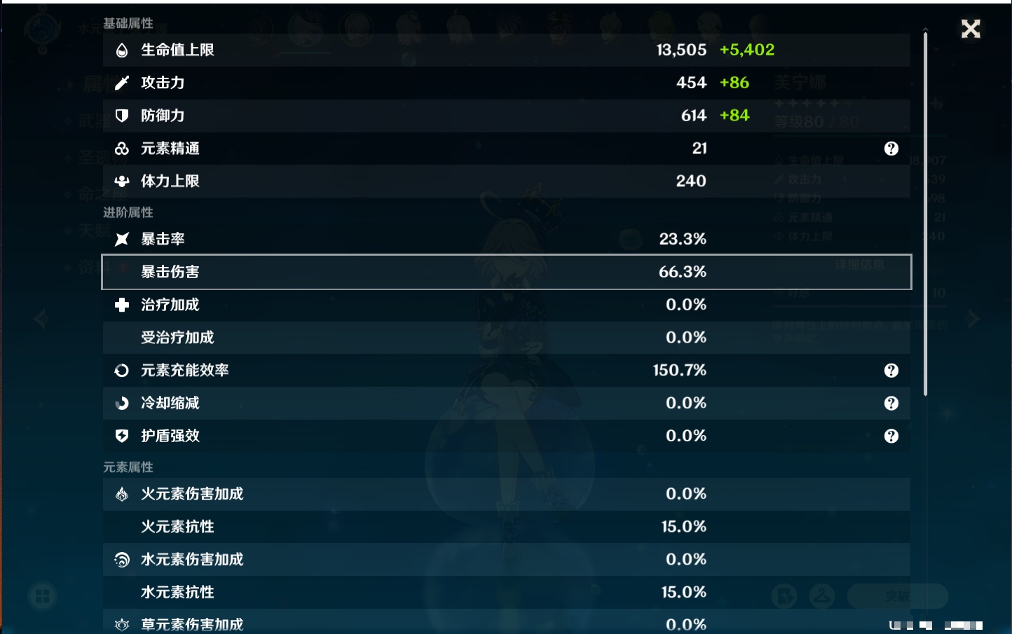 YSMK41901原神账号详情图34