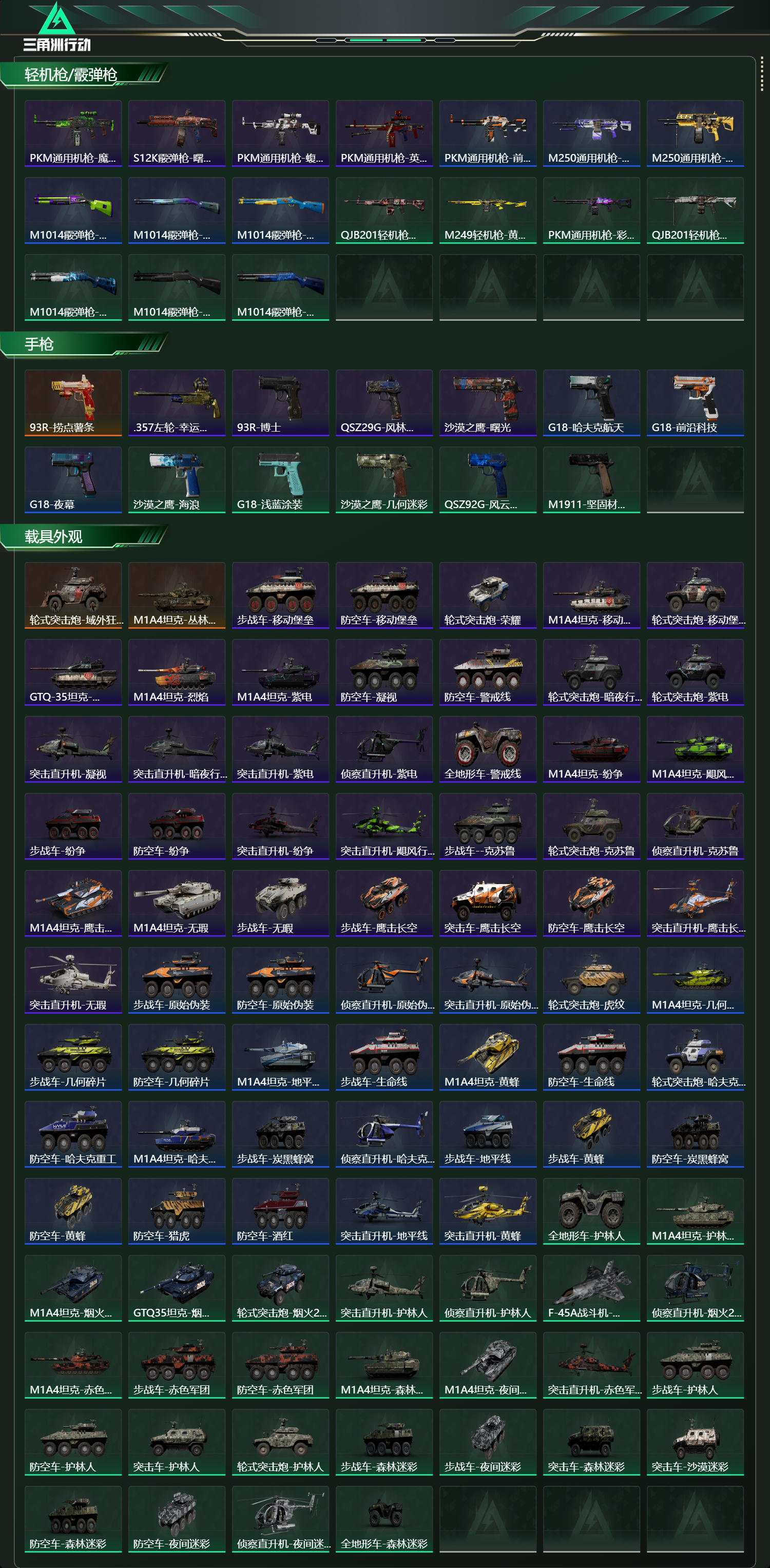 SJZCMW437048三角洲行动账号详情图16