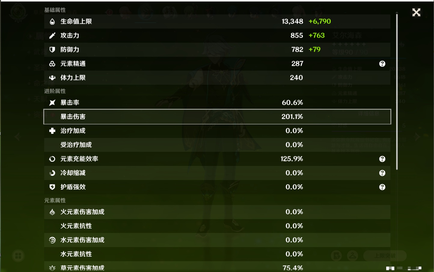 YSMK41903原神账号详情图17