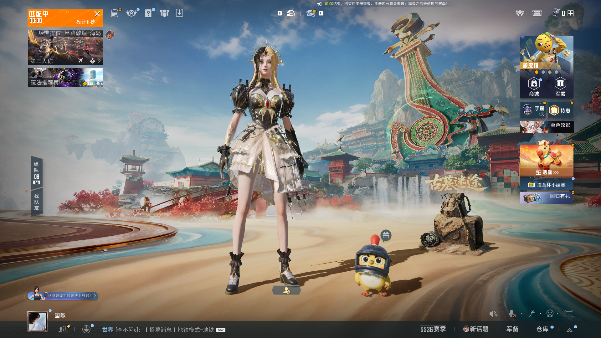 HPSJ469457和平精英账号详情图2