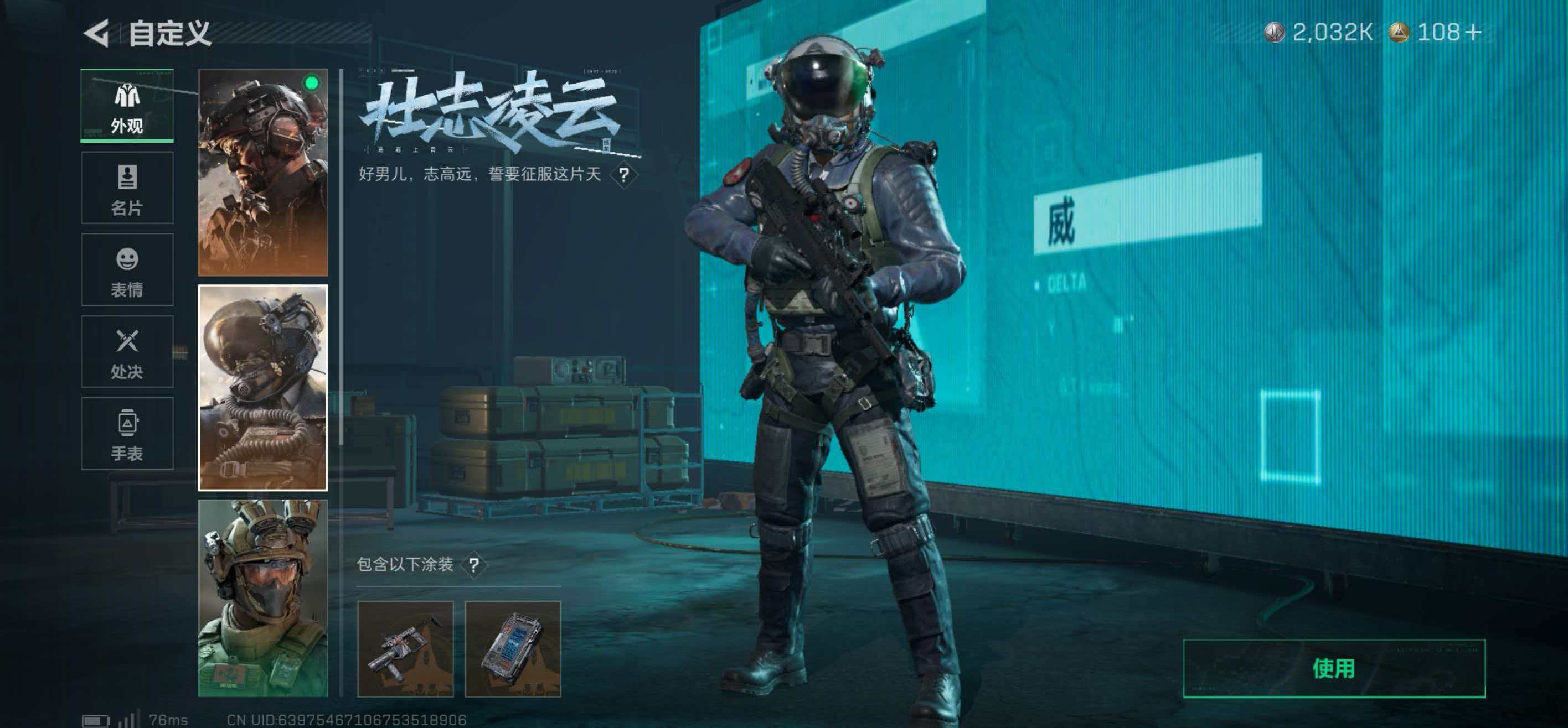 SJZCMW437209三角洲行动账号详情图7