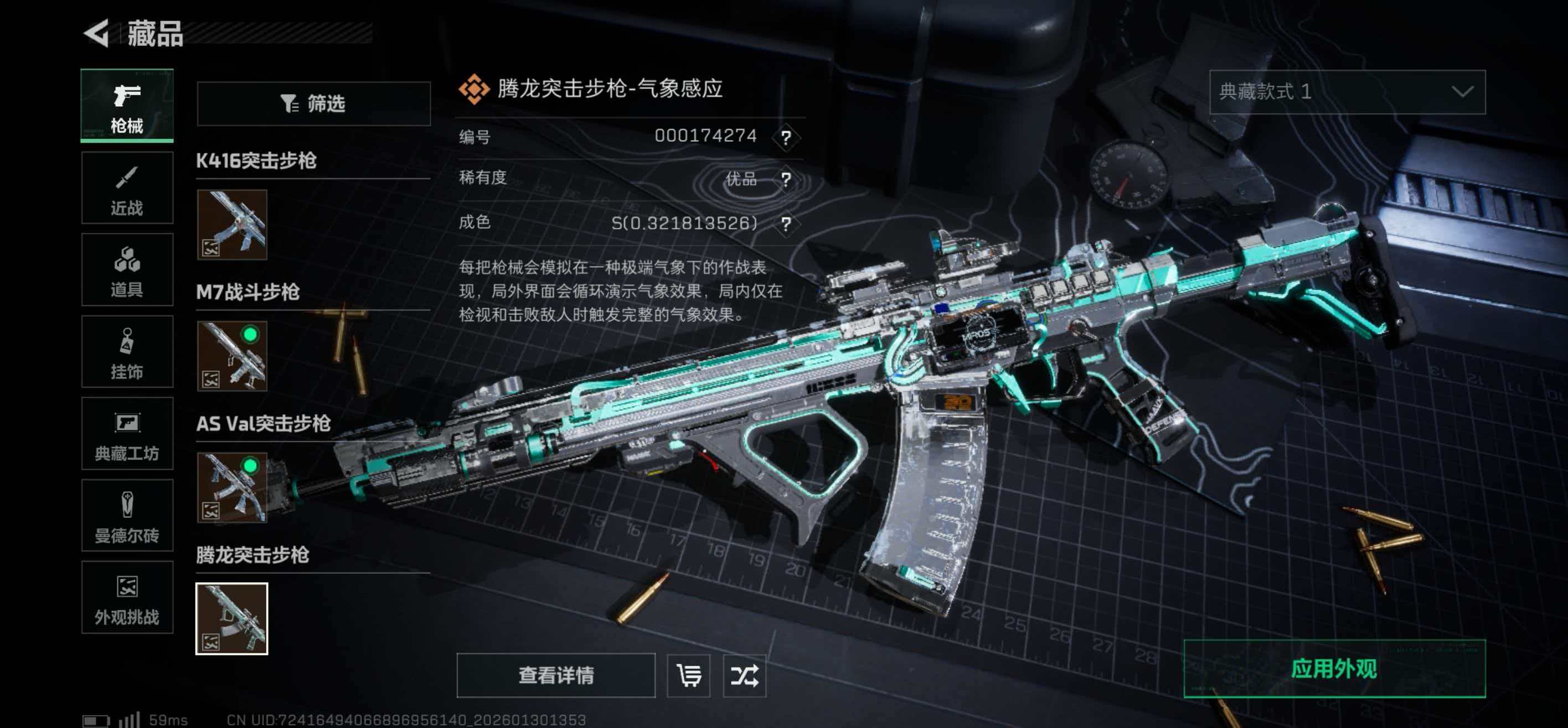 SJZCMW437008三角洲行动账号详情图13