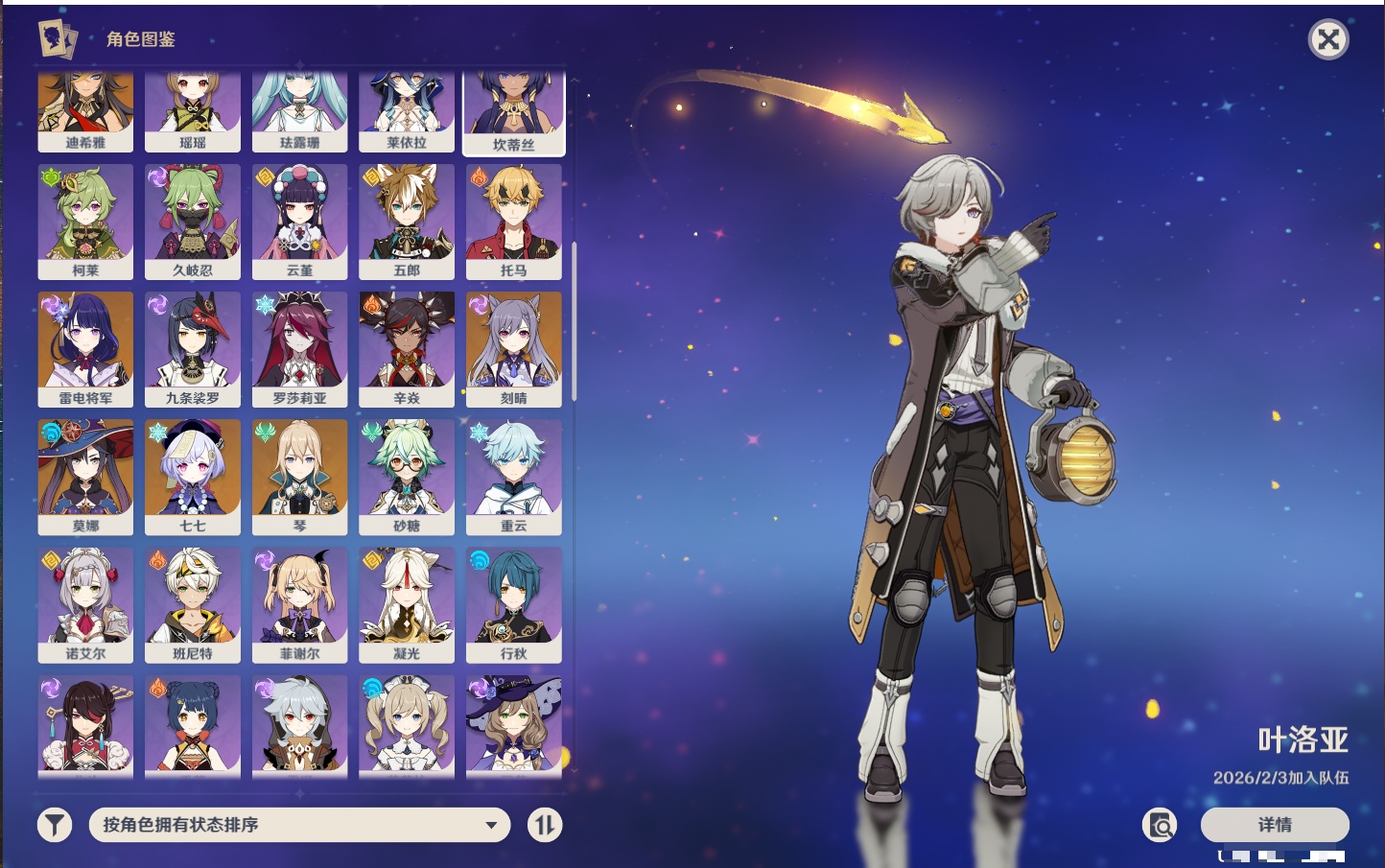 YSMK41909原神账号详情图7