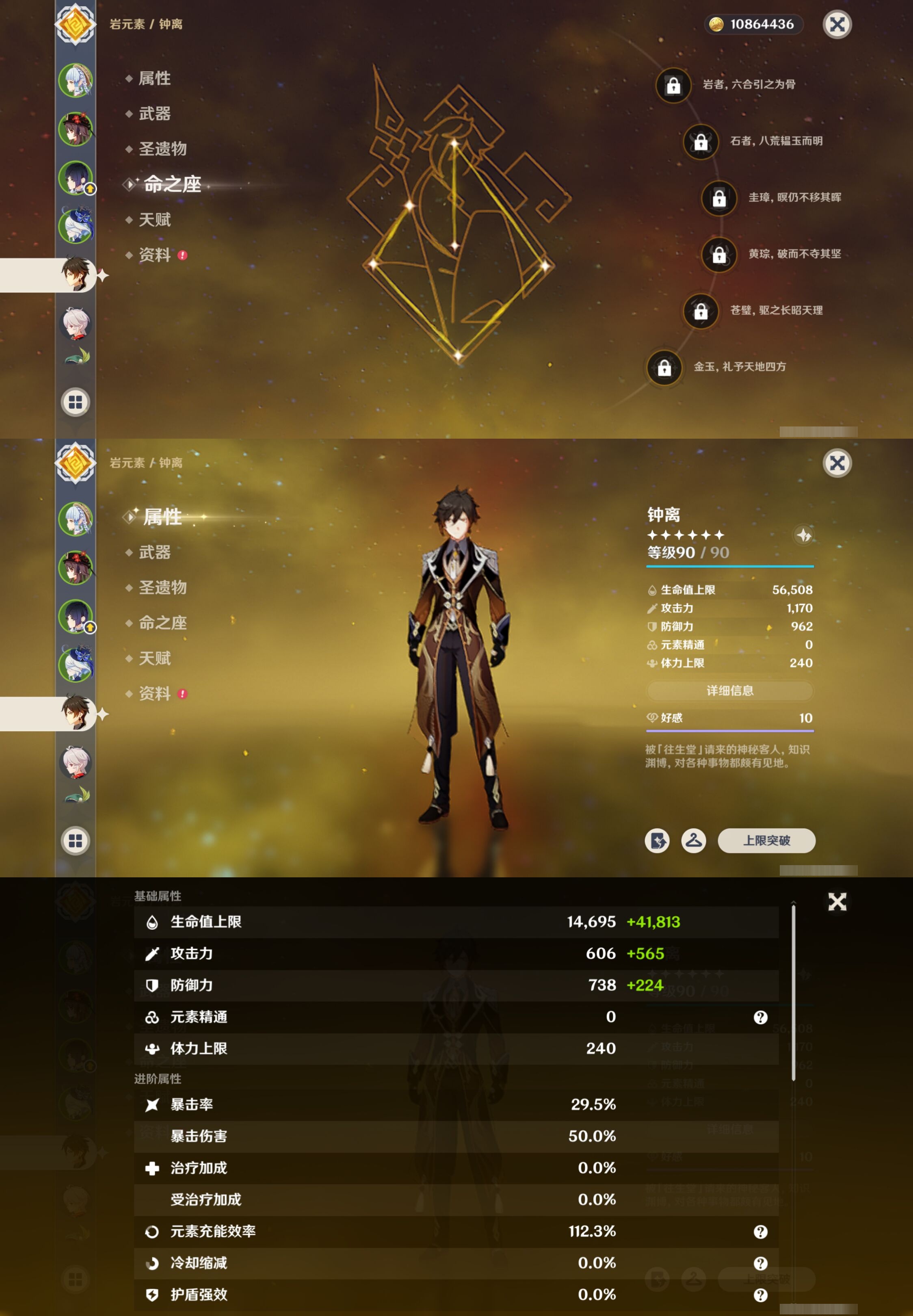 YSMK41897原神账号详情图13