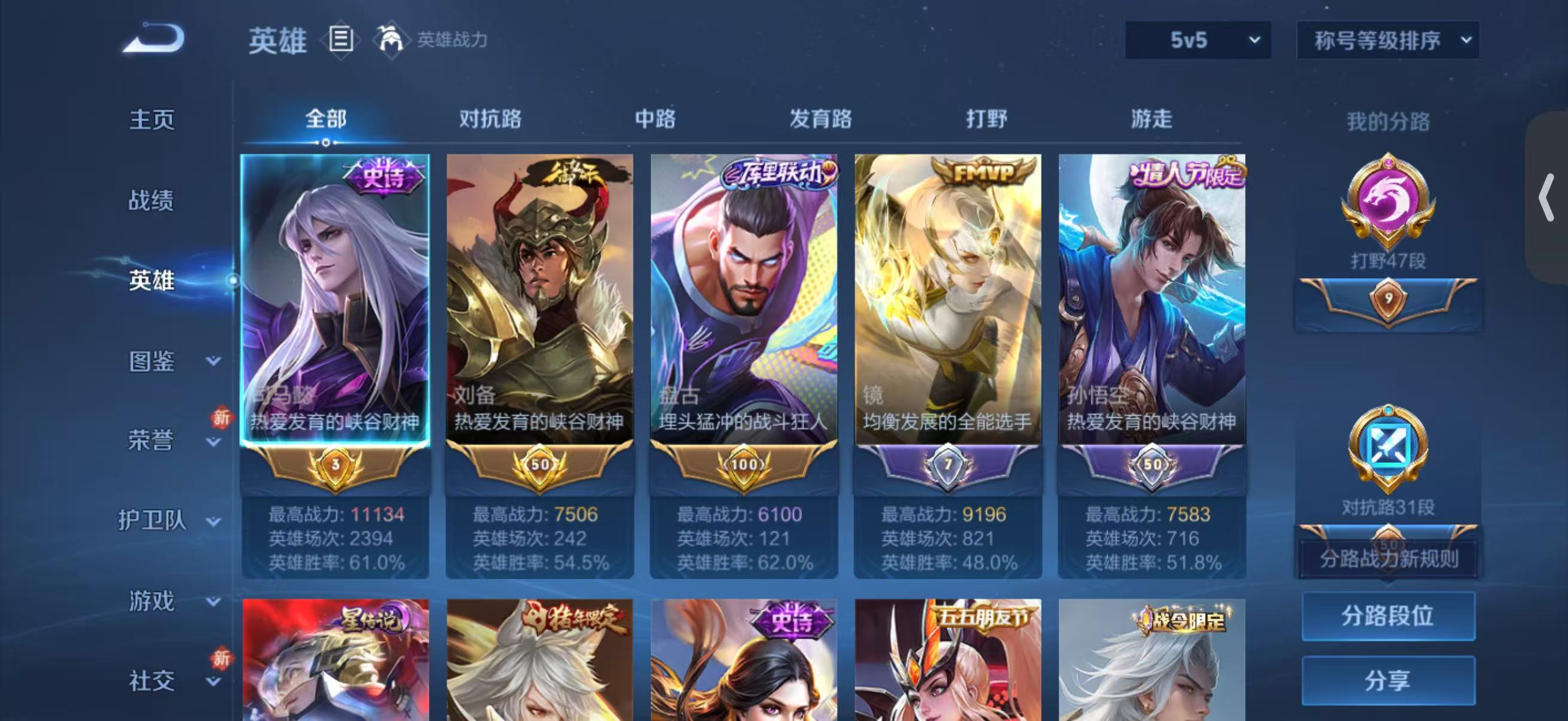 WZCMW4131315王者荣耀账号详情图5