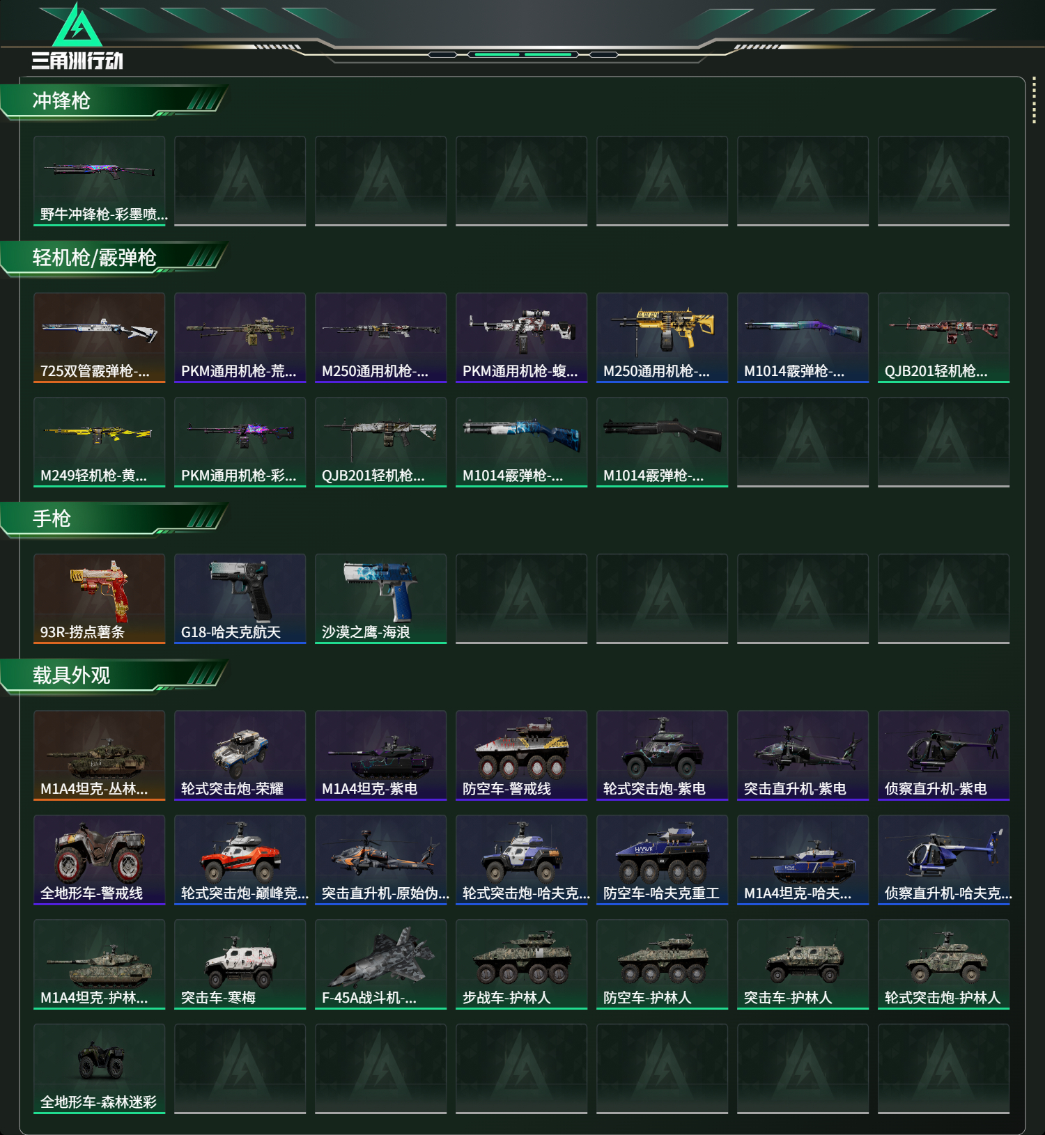 SJZCMW437224三角洲行动账号详情图16