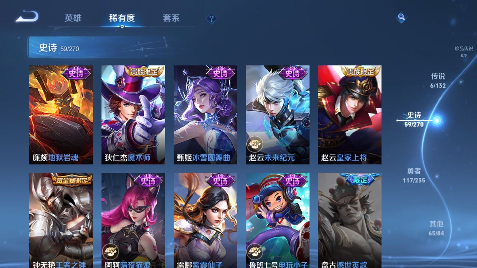 WZCMW4137933王者荣耀账号详情图13