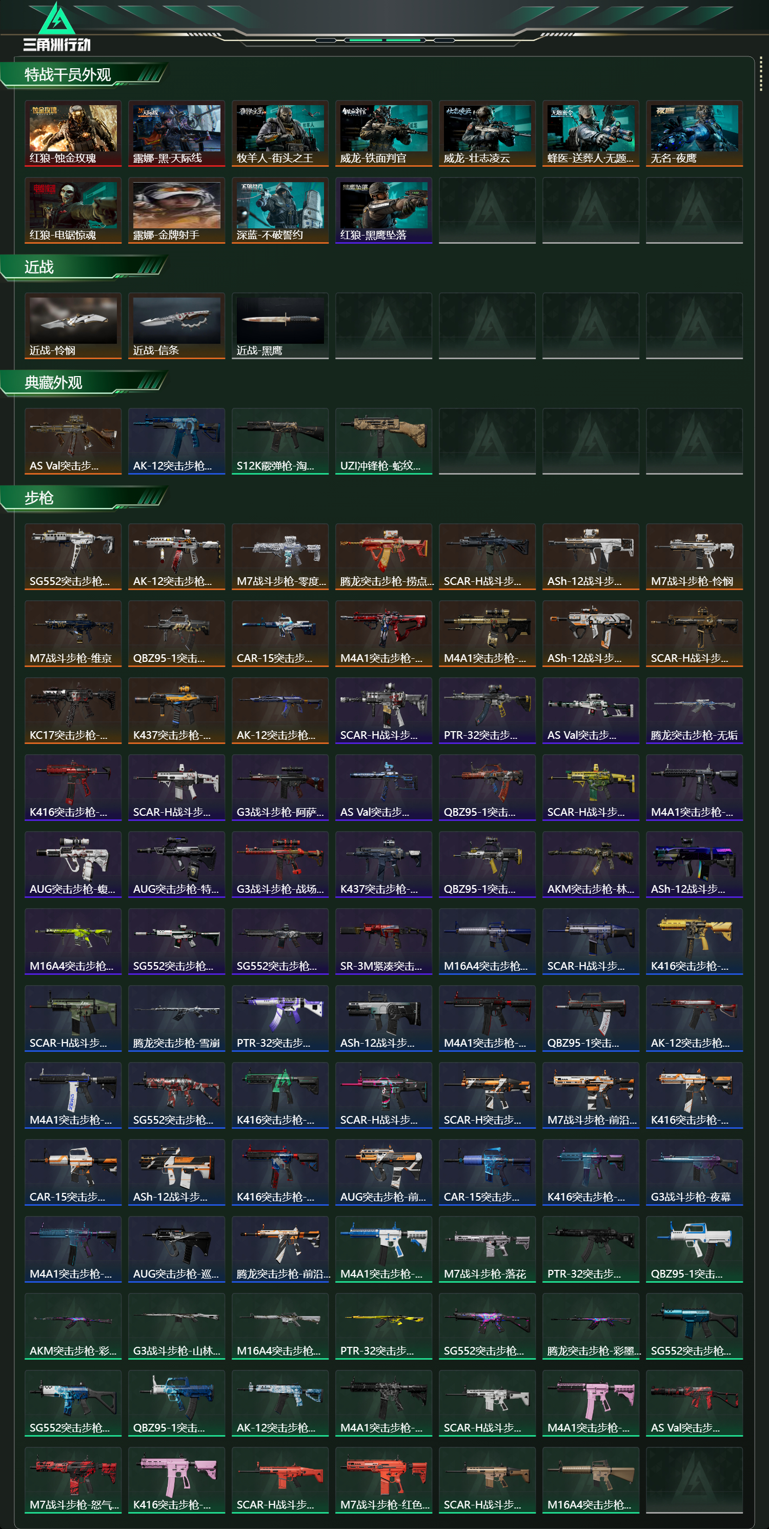 SJZCMW437037三角洲行动账号详情图2