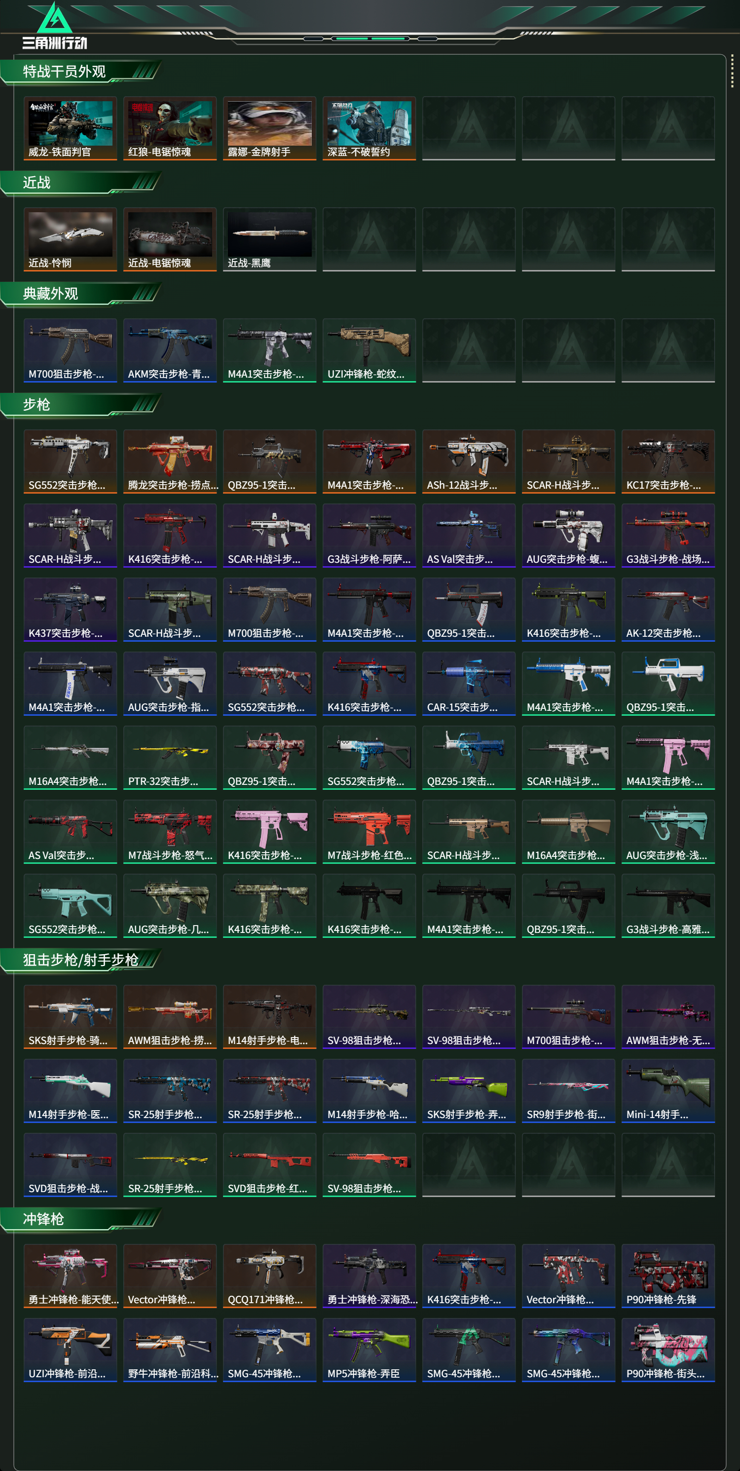 SJZCMW436971三角洲行动账号详情图9