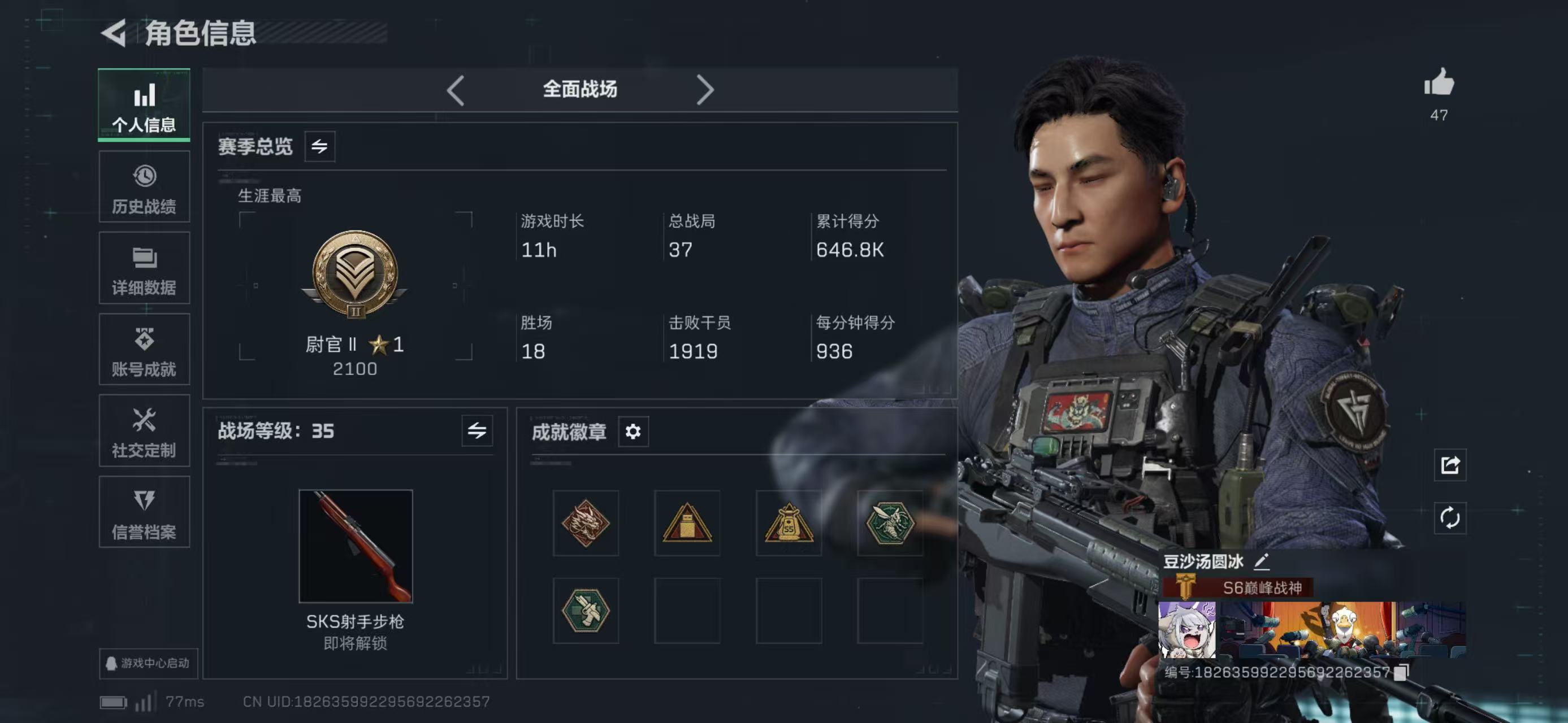 SJZCMW437159三角洲行动账号详情图3