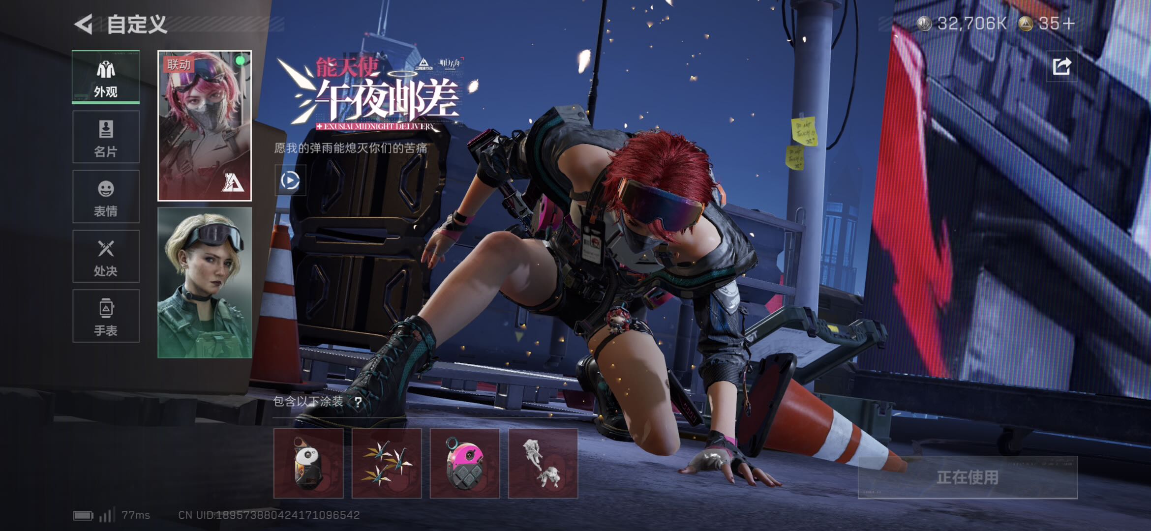 SJZCMW437217三角洲行动账号详情图5