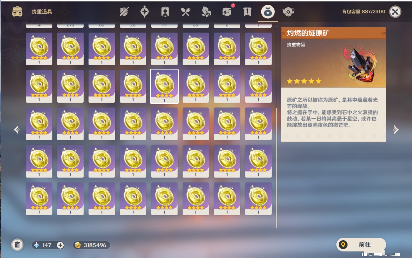 YSMK41902原神账号详情图12