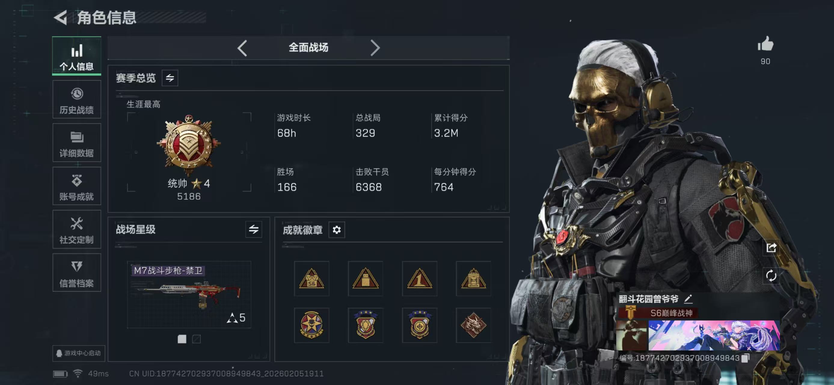 SJZCMW436911三角洲行动账号详情图14