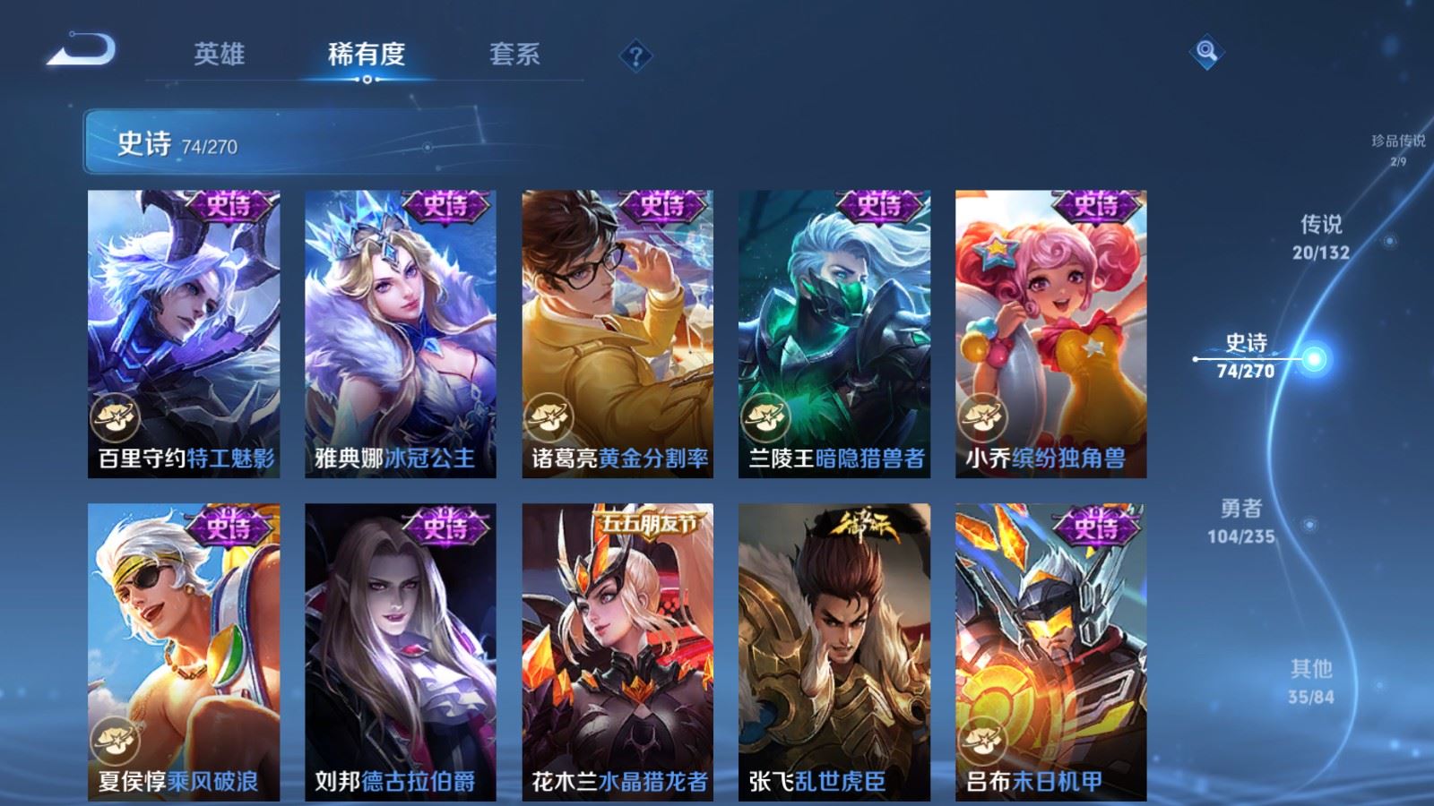 WZCMW4138339王者荣耀账号详情图16