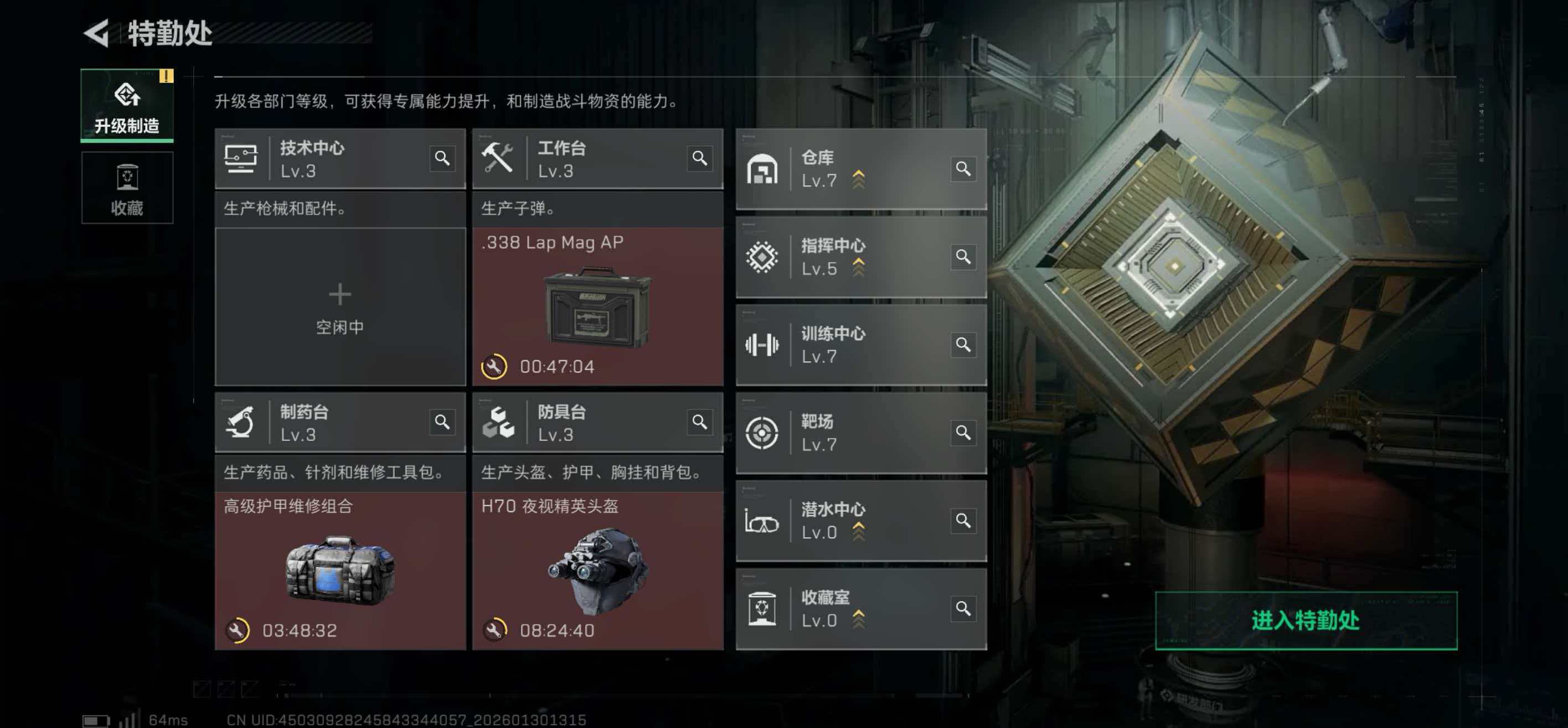 SJZCMW436951三角洲行动账号详情图9