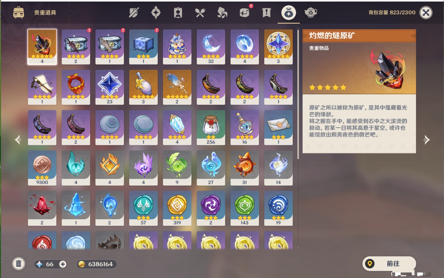 YSMK41906原神账号详情图35