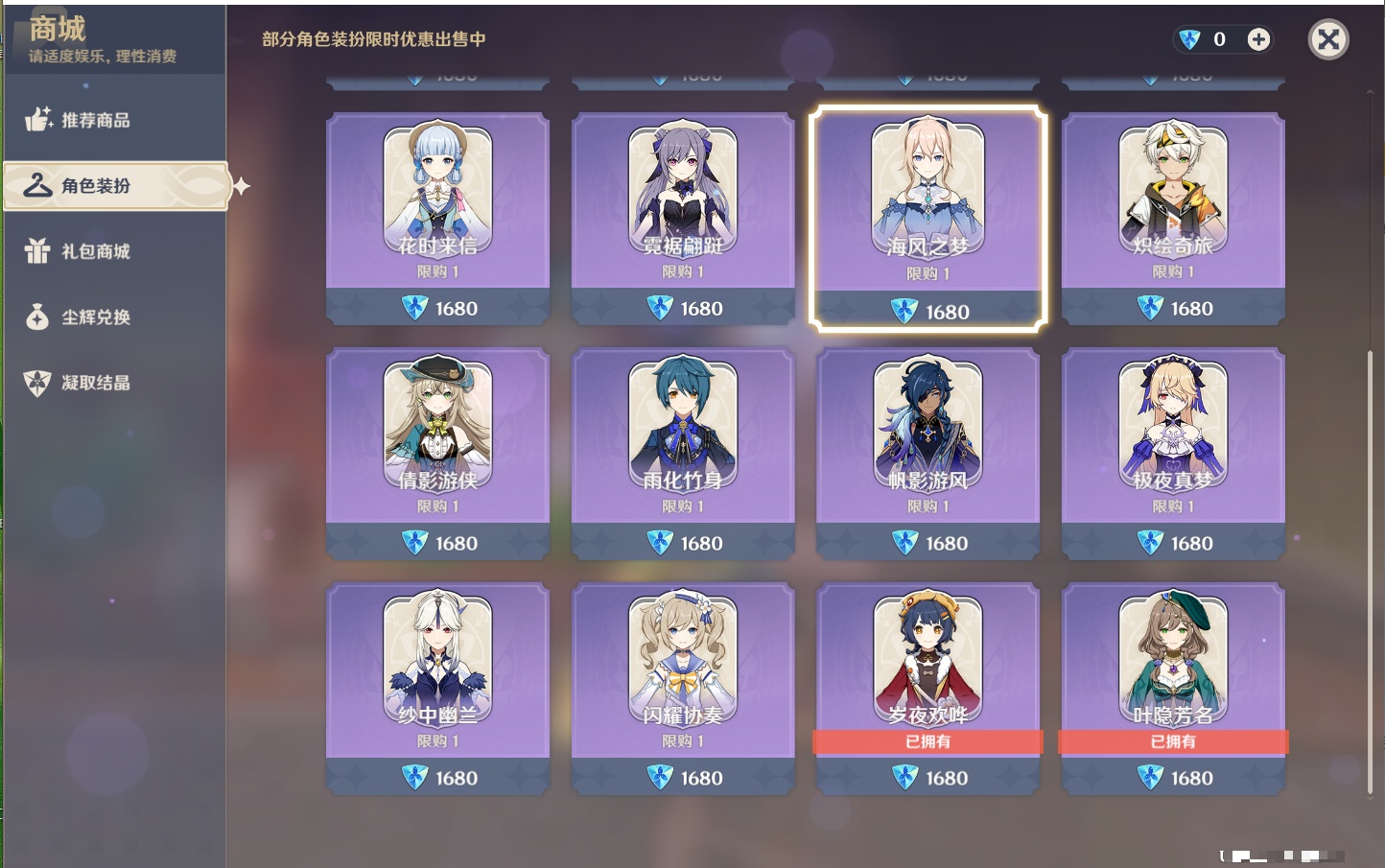 YSMK41906原神账号详情图42