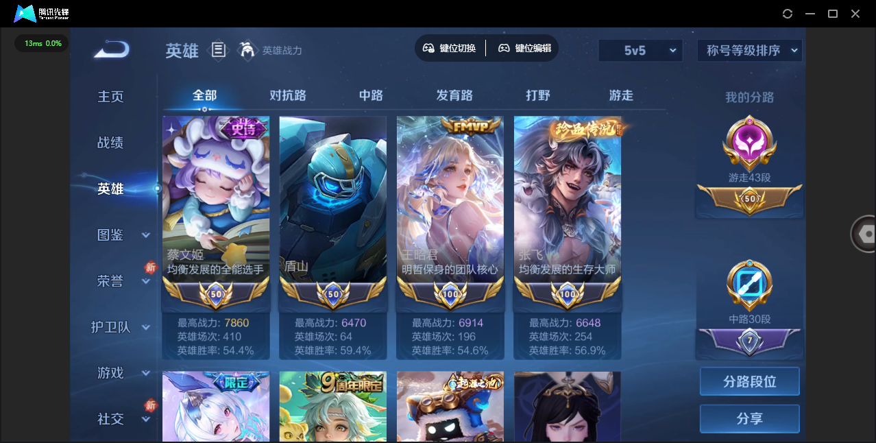 WZCMW4132819王者荣耀账号详情图3 WZCMW4132819王者荣耀账号详情图3