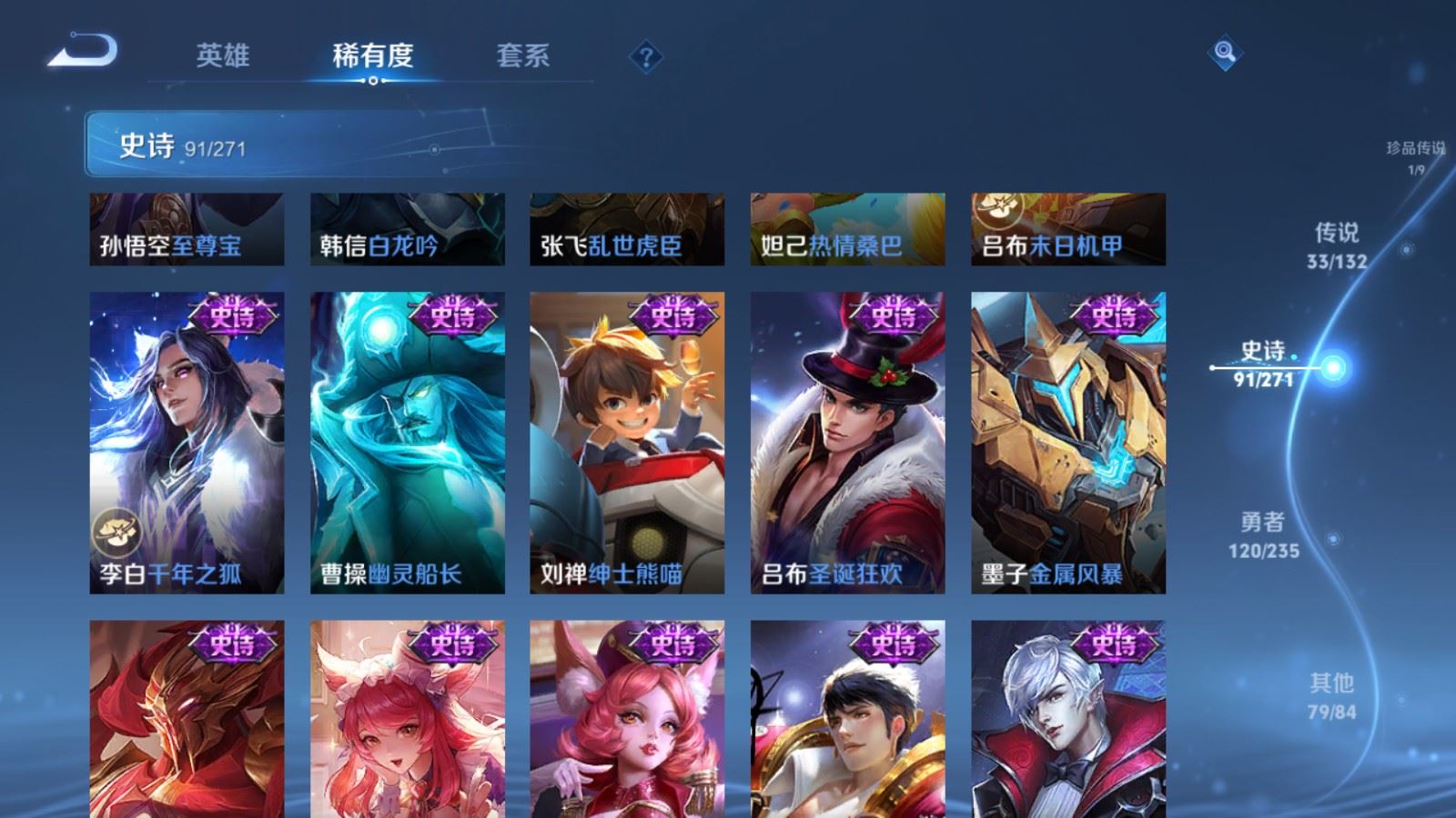 WZCMW4137897王者荣耀账号详情图19