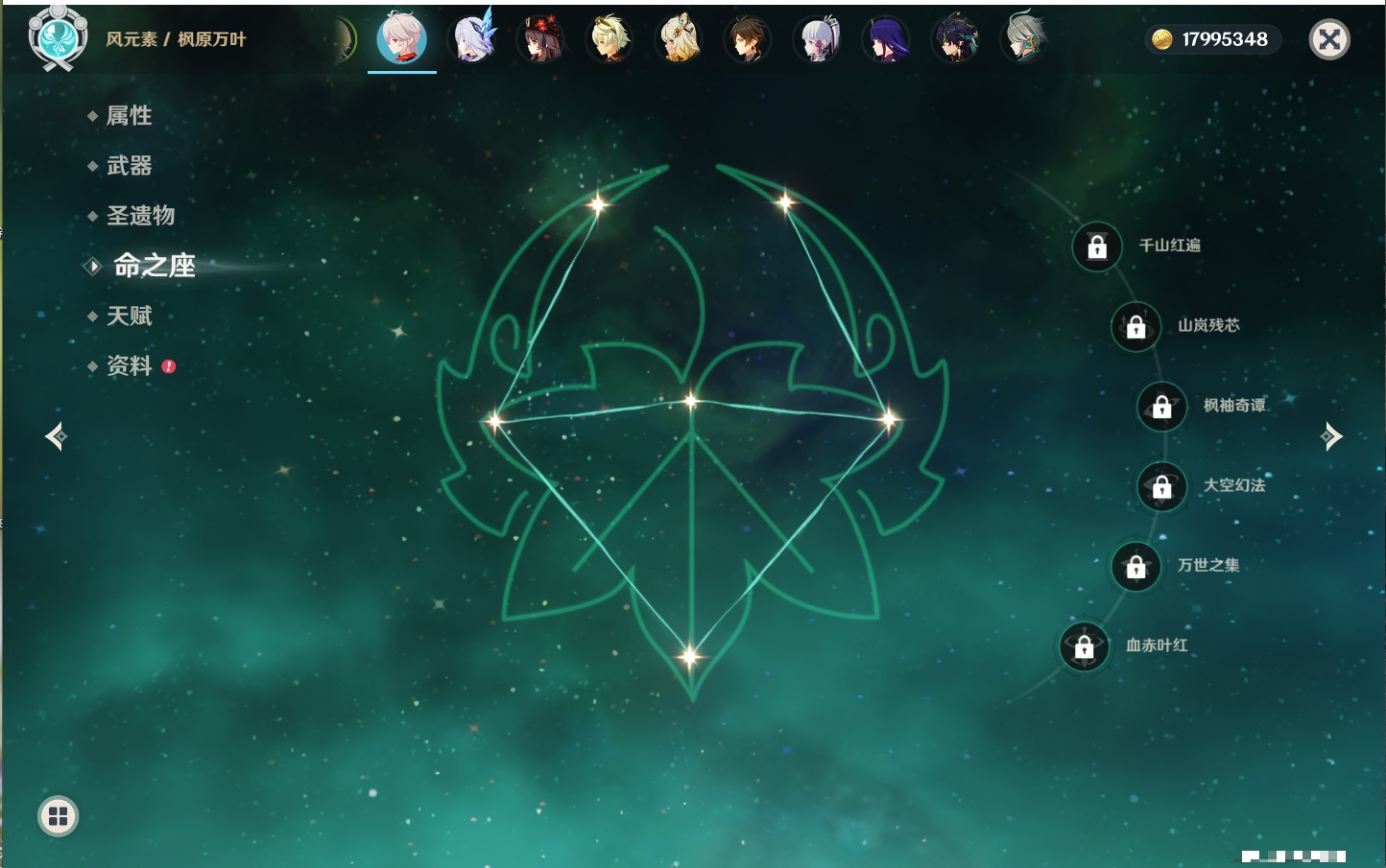 YSMK41908原神账号详情图43