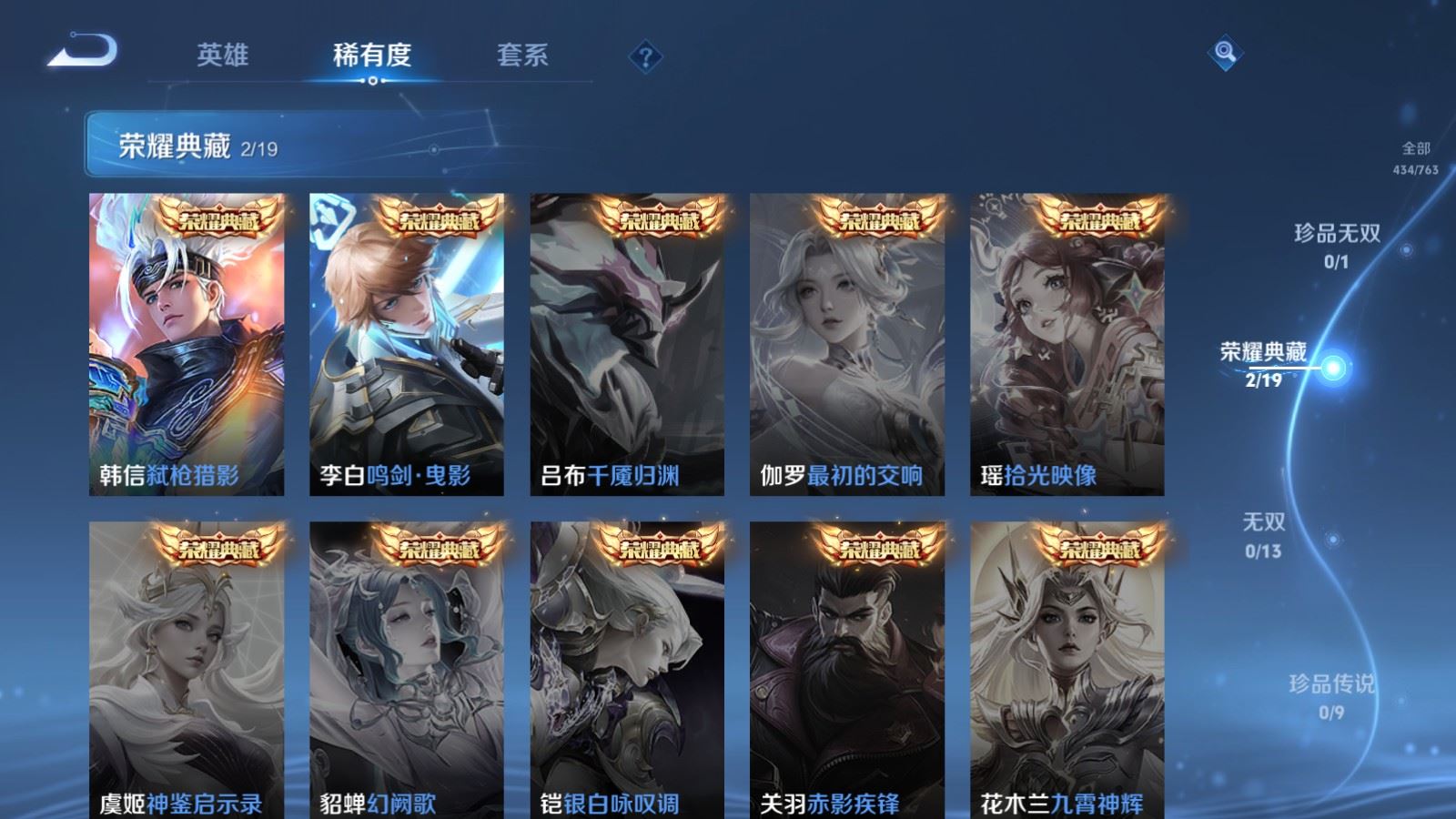 WZCMW4138337王者荣耀账号详情图6