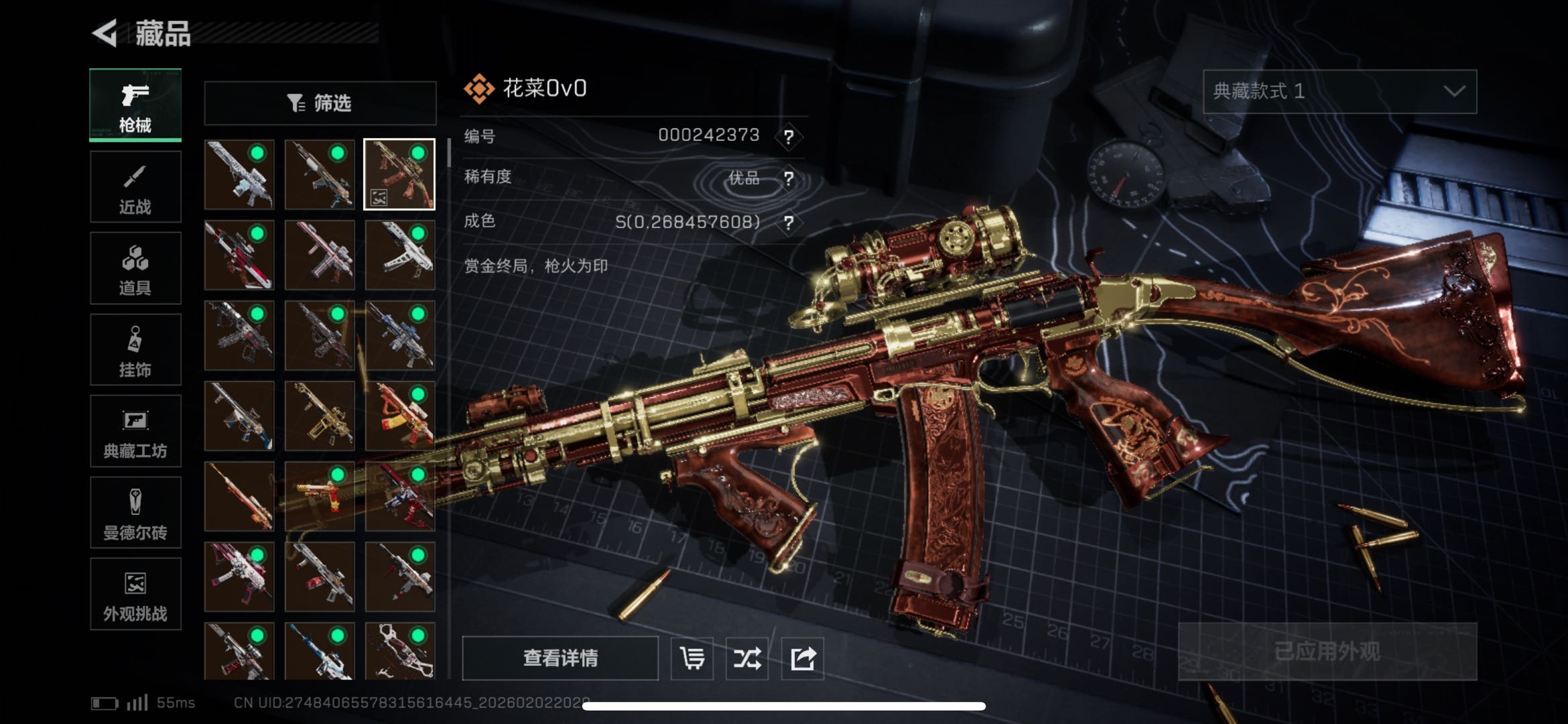 SJZCMW437015三角洲行动账号详情图5