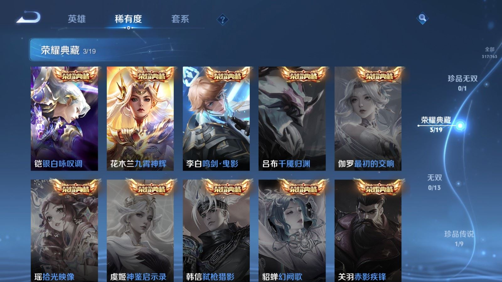 WZCMW4137904王者荣耀账号详情图6 WZCMW4137904王者荣耀账号详情图6